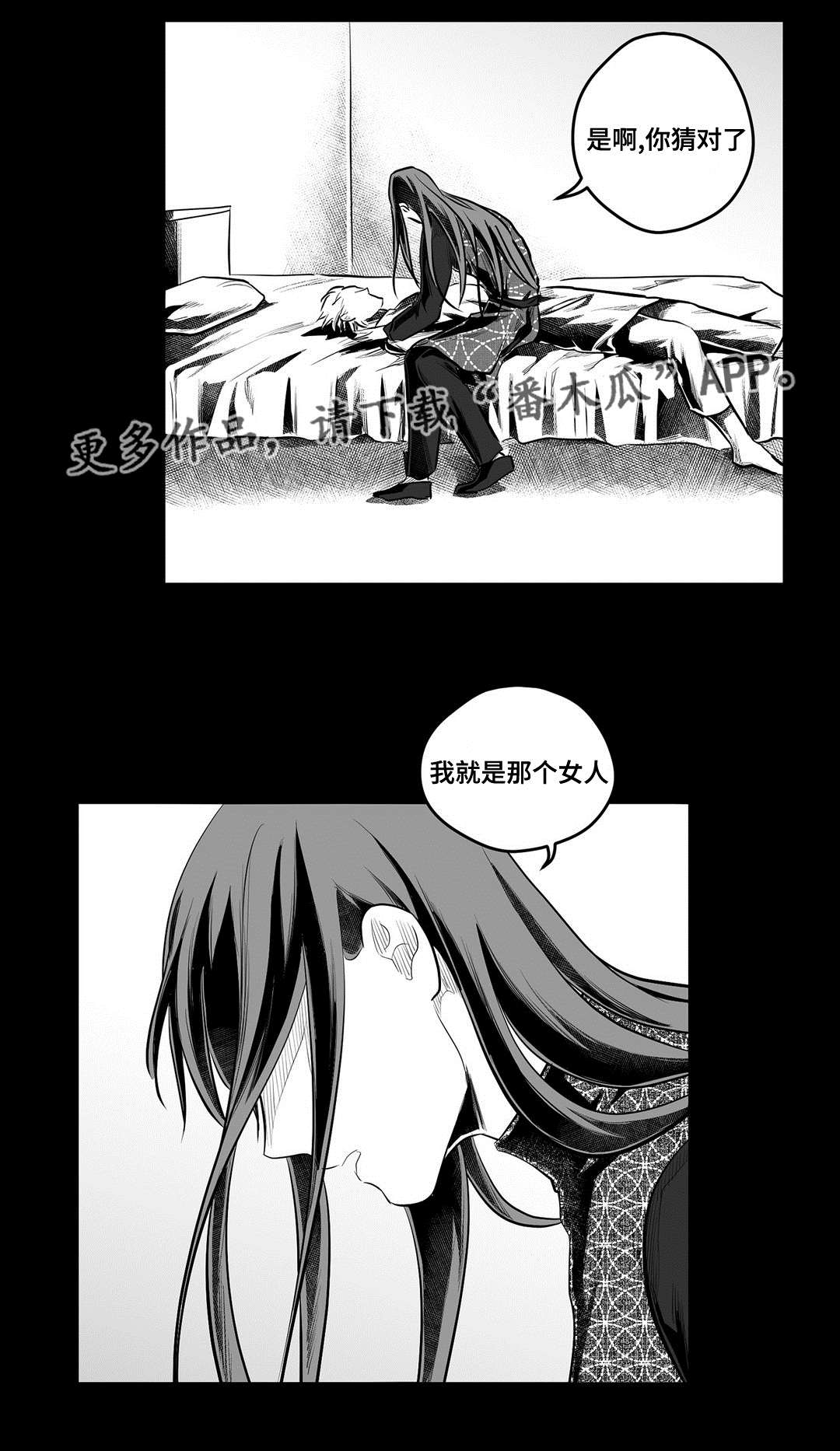 《巫师与王子》漫画最新章节第56章：害怕免费下拉式在线观看章节第【11】张图片