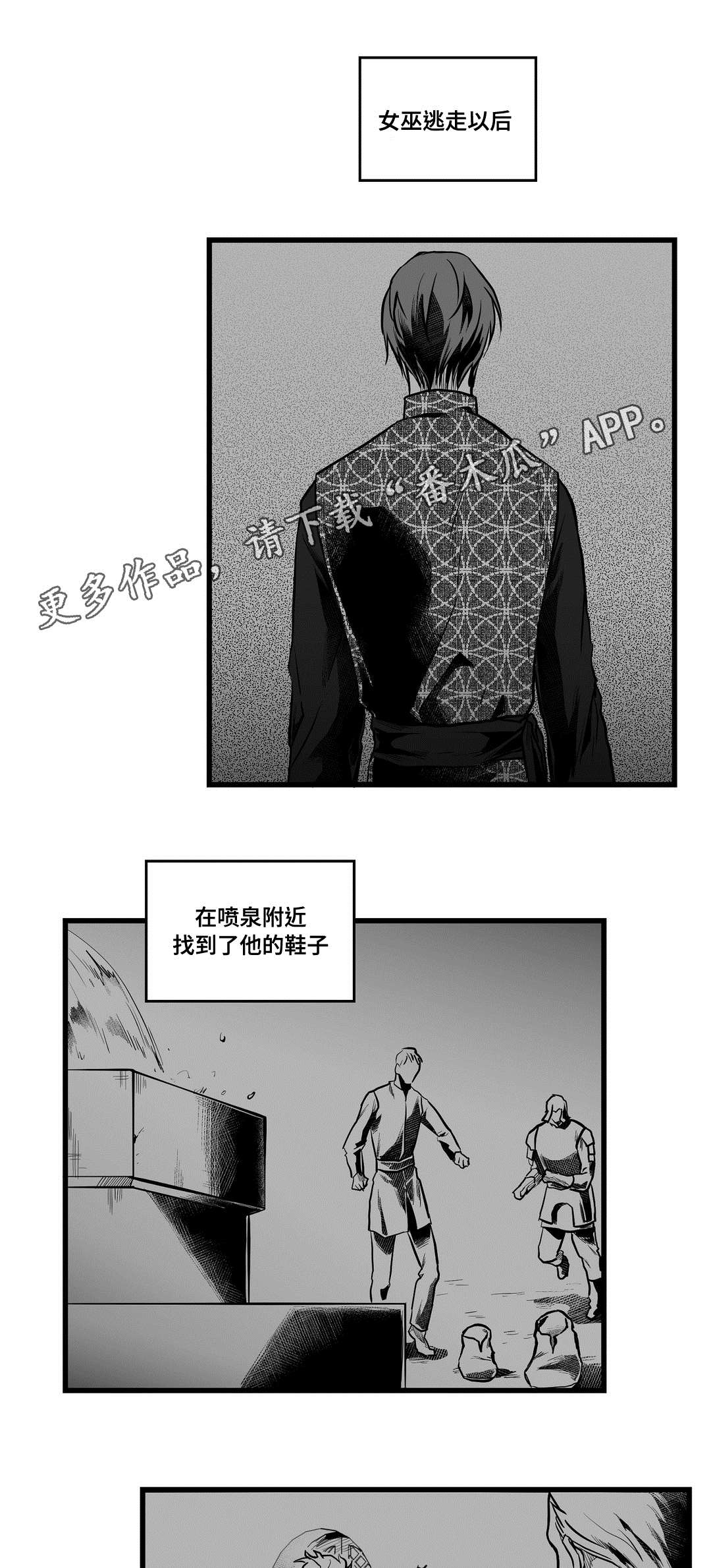 《巫师与王子》漫画最新章节第57章：山雨欲来免费下拉式在线观看章节第【13】张图片