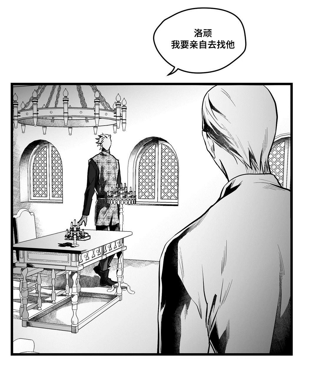 《巫师与王子》漫画最新章节第57章：山雨欲来免费下拉式在线观看章节第【7】张图片