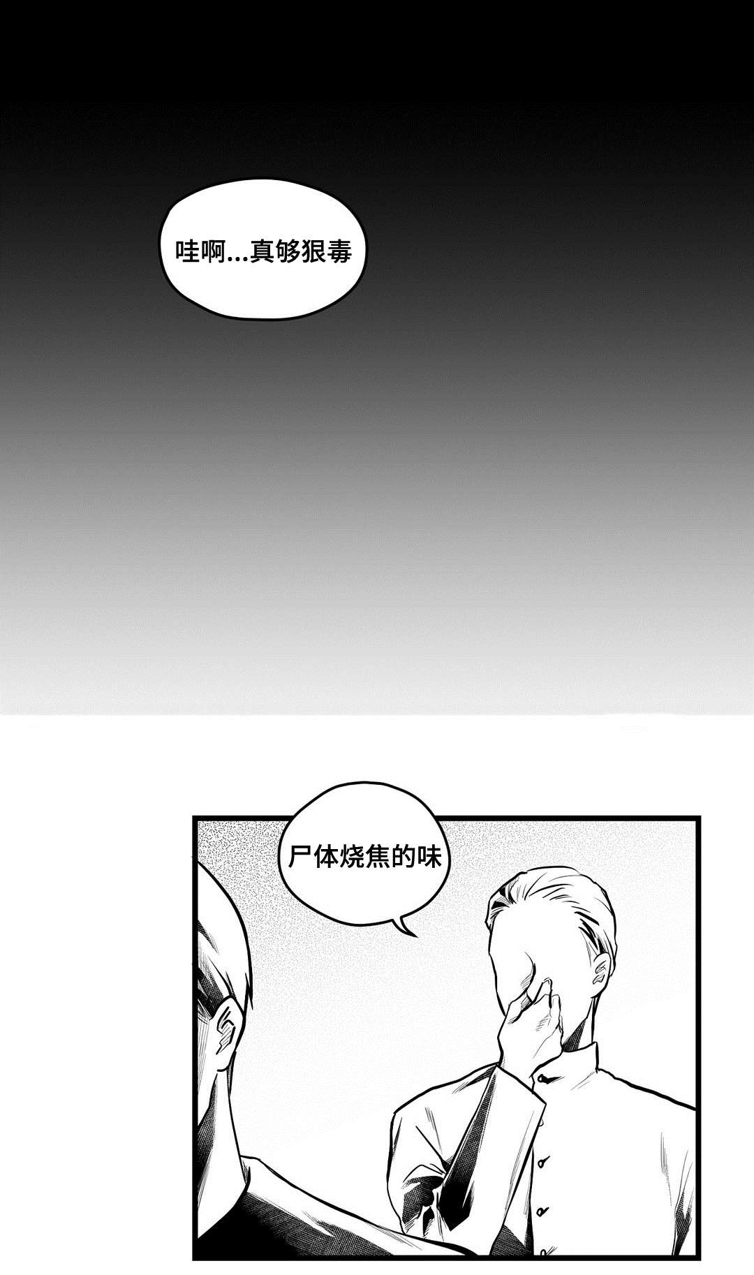 《巫师与王子》漫画最新章节第57章：山雨欲来免费下拉式在线观看章节第【18】张图片