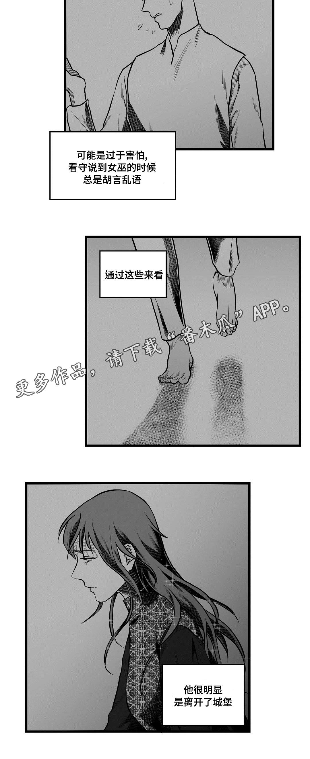 《巫师与王子》漫画最新章节第57章：山雨欲来免费下拉式在线观看章节第【10】张图片