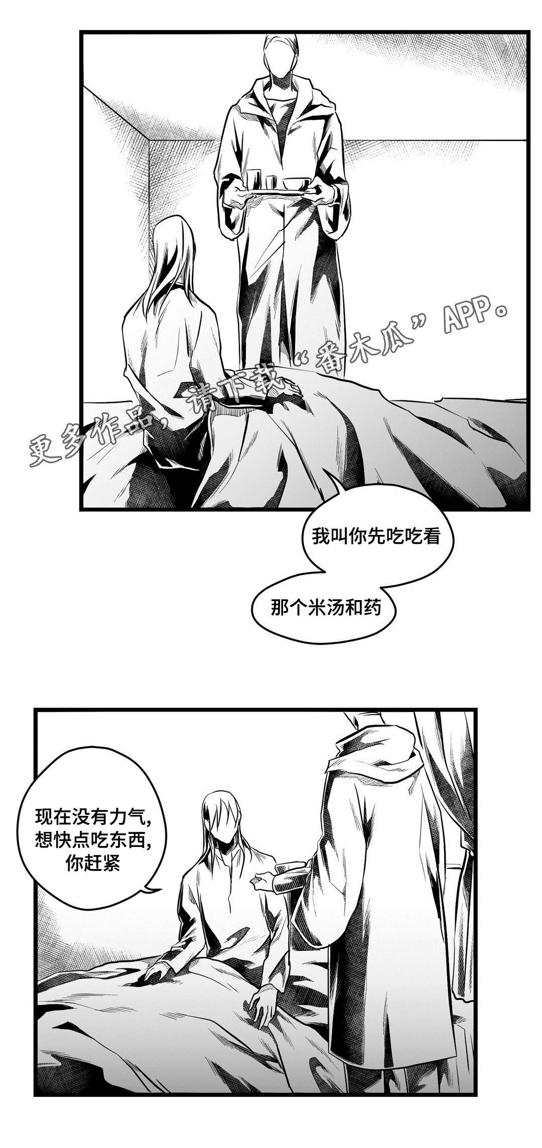 《巫师与王子》漫画最新章节第57章：山雨欲来免费下拉式在线观看章节第【1】张图片