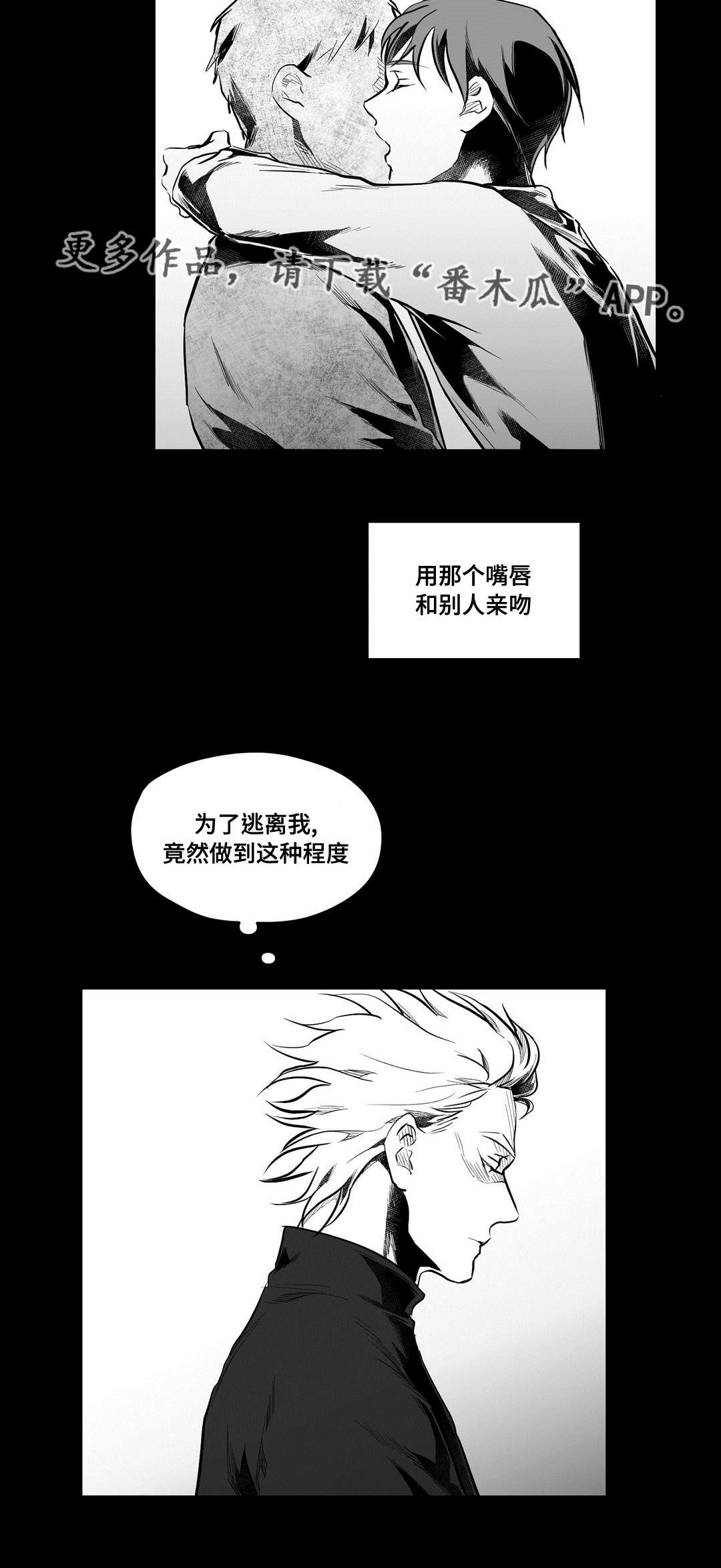 《巫师与王子》漫画最新章节第58章：追寻免费下拉式在线观看章节第【5】张图片