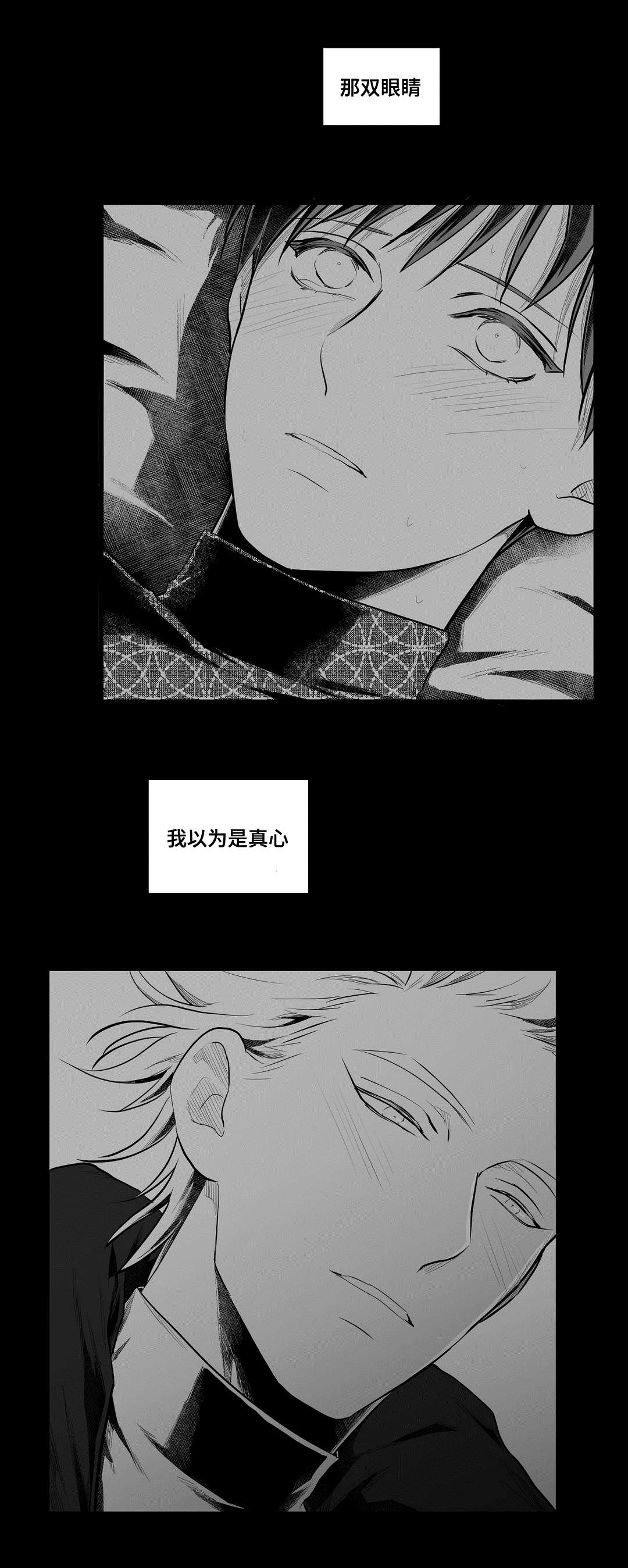 《巫师与王子》漫画最新章节第58章：追寻免费下拉式在线观看章节第【4】张图片