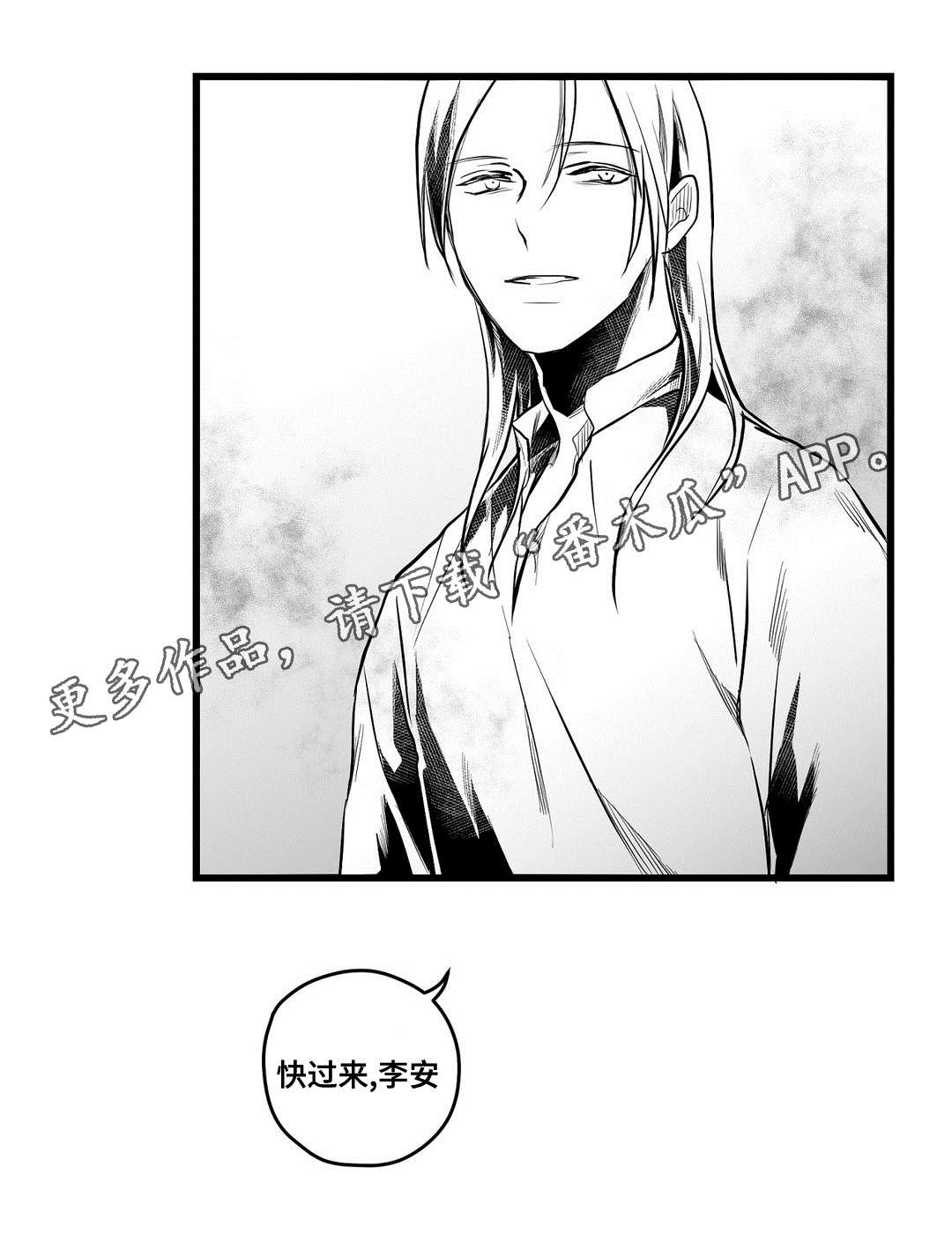 《巫师与王子》漫画最新章节第58章：追寻免费下拉式在线观看章节第【14】张图片