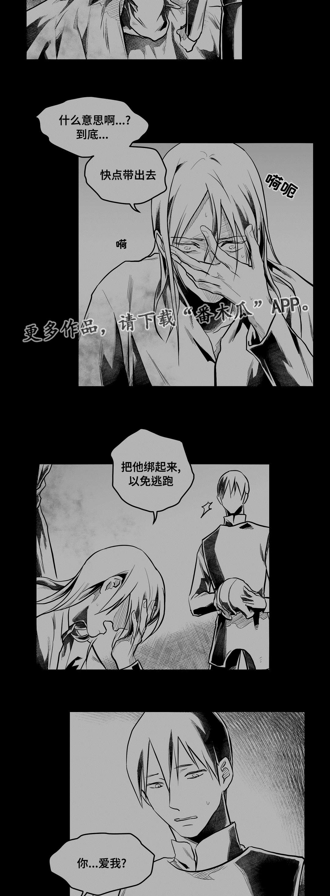 《巫师与王子》漫画最新章节第58章：追寻免费下拉式在线观看章节第【17】张图片