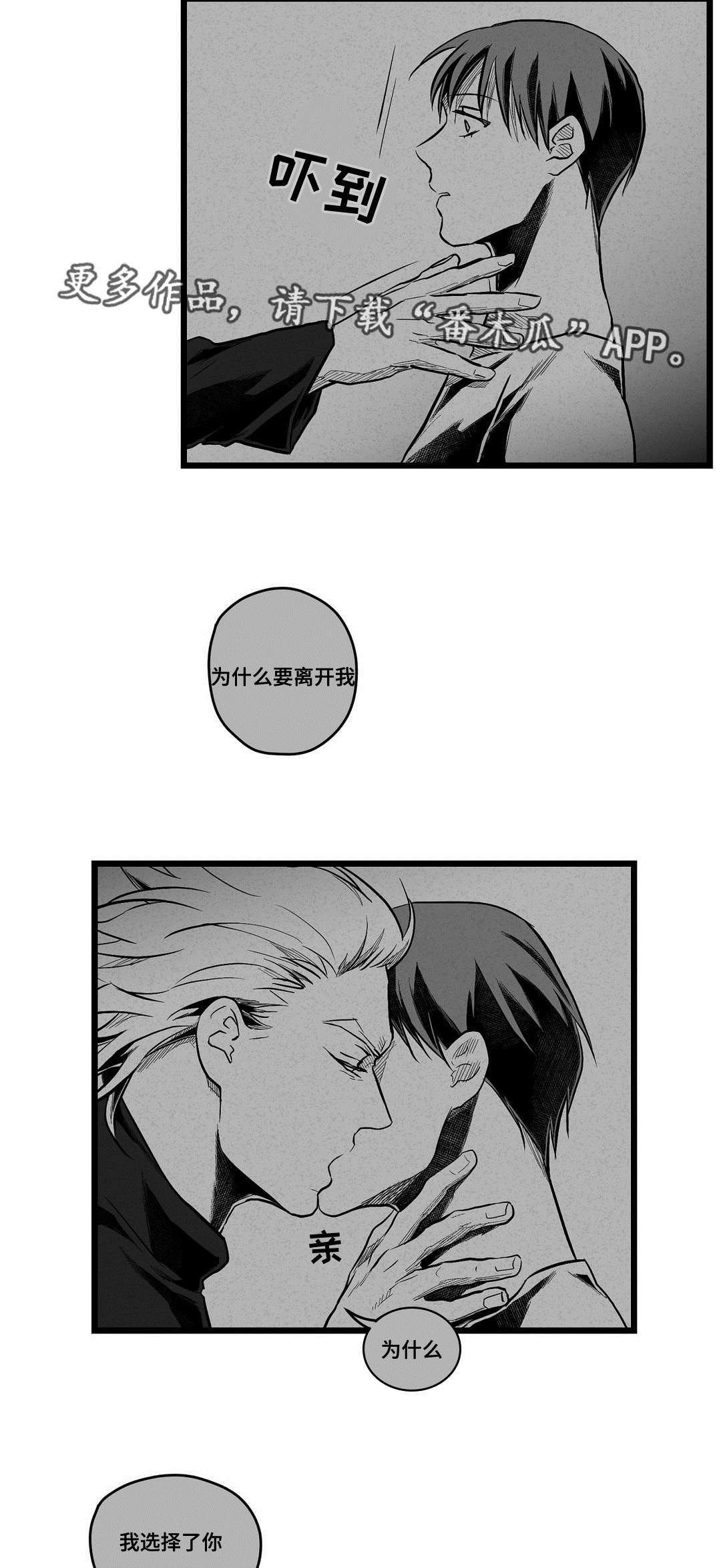 《巫师与王子》漫画最新章节第59章：错误免费下拉式在线观看章节第【18】张图片