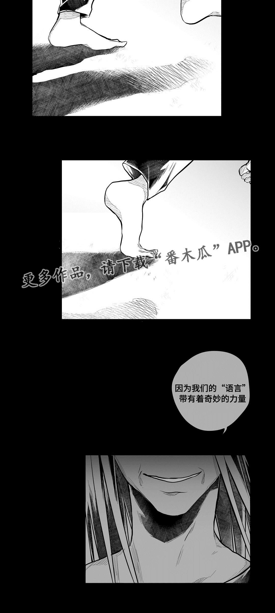 《巫师与王子》漫画最新章节第59章：错误免费下拉式在线观看章节第【26】张图片