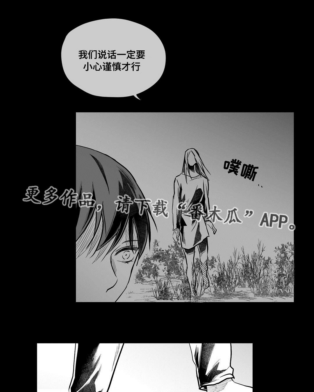 《巫师与王子》漫画最新章节第59章：错误免费下拉式在线观看章节第【27】张图片