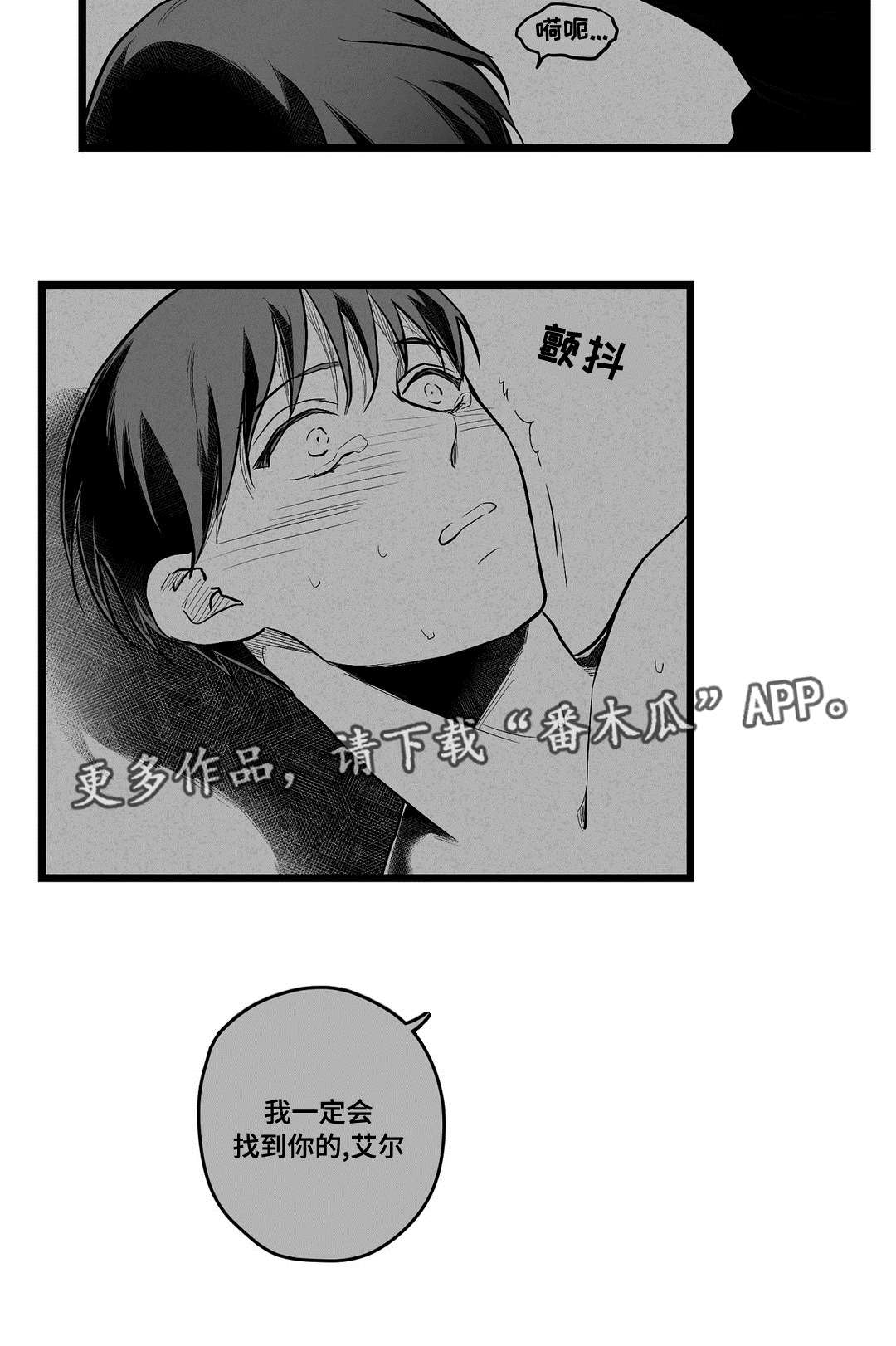 《巫师与王子》漫画最新章节第59章：错误免费下拉式在线观看章节第【4】张图片