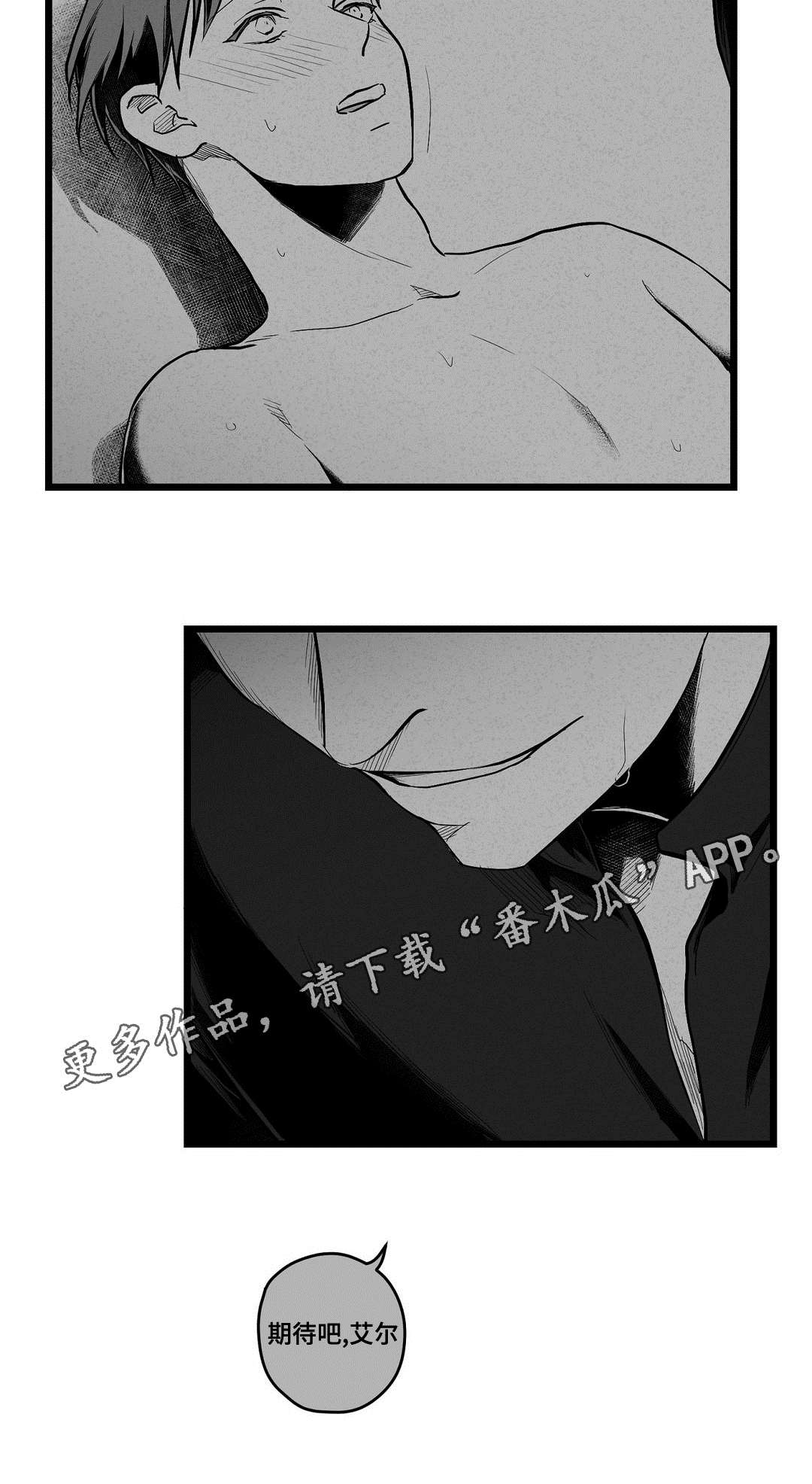 《巫师与王子》漫画最新章节第59章：错误免费下拉式在线观看章节第【1】张图片