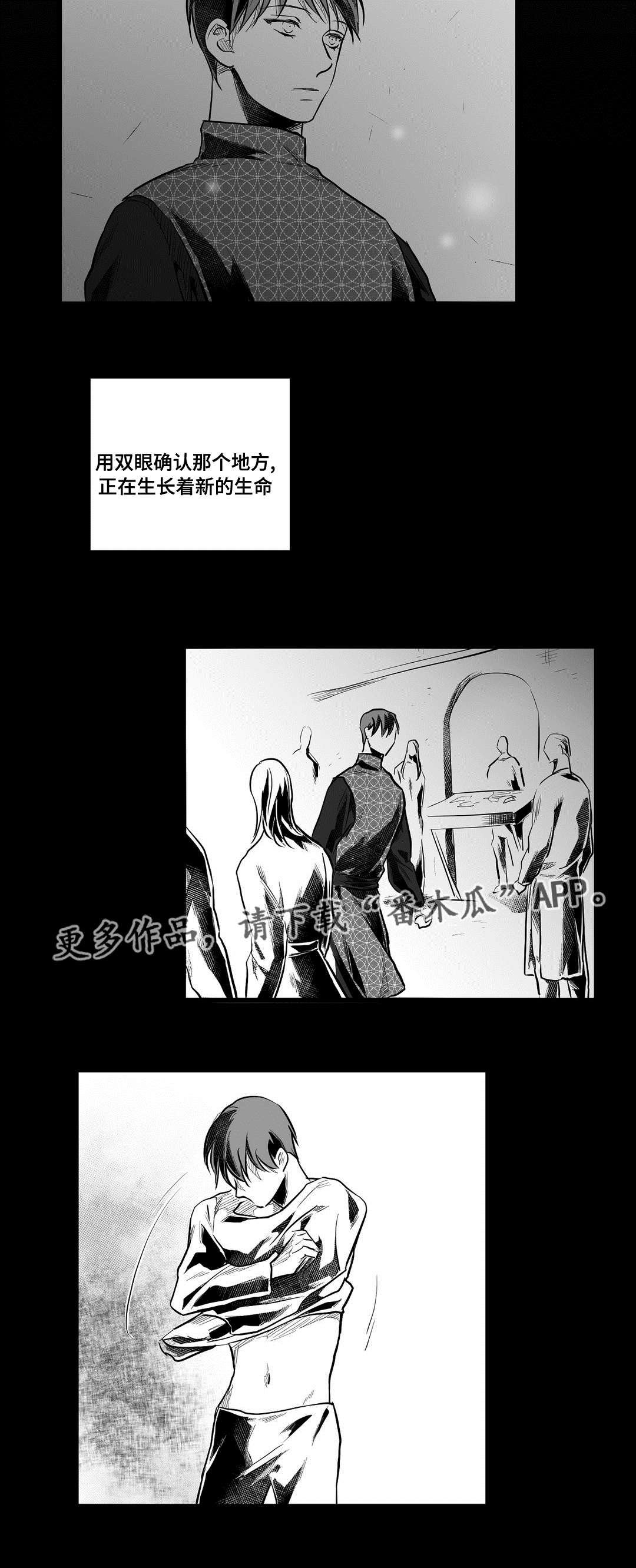 《巫师与王子》漫画最新章节第59章：错误免费下拉式在线观看章节第【29】张图片