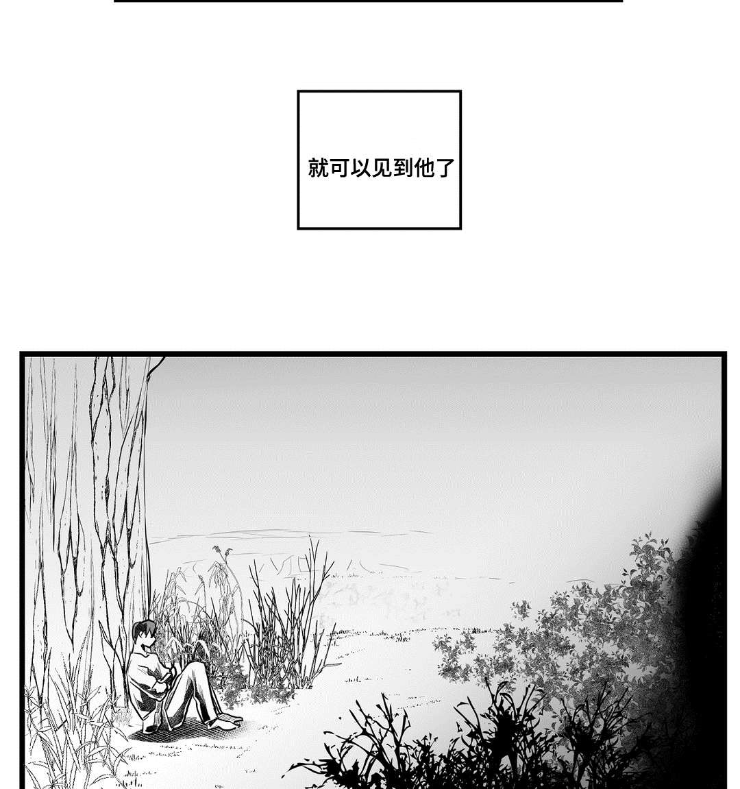 《巫师与王子》漫画最新章节第59章：错误免费下拉式在线观看章节第【20】张图片