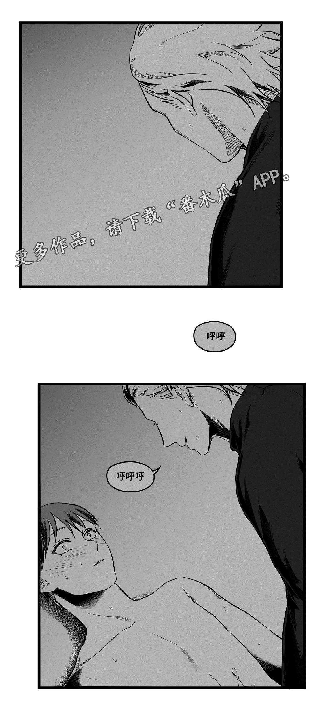 《巫师与王子》漫画最新章节第59章：错误免费下拉式在线观看章节第【3】张图片