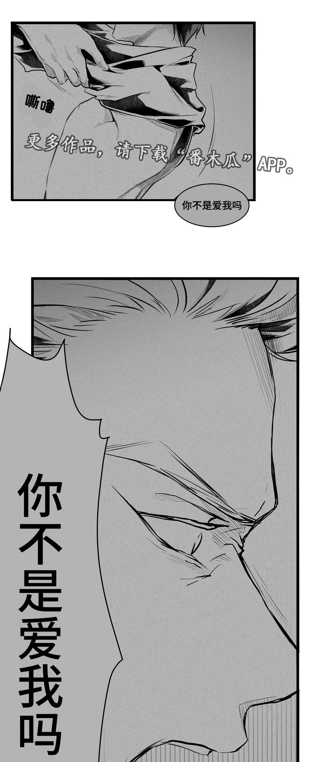 《巫师与王子》漫画最新章节第59章：错误免费下拉式在线观看章节第【16】张图片