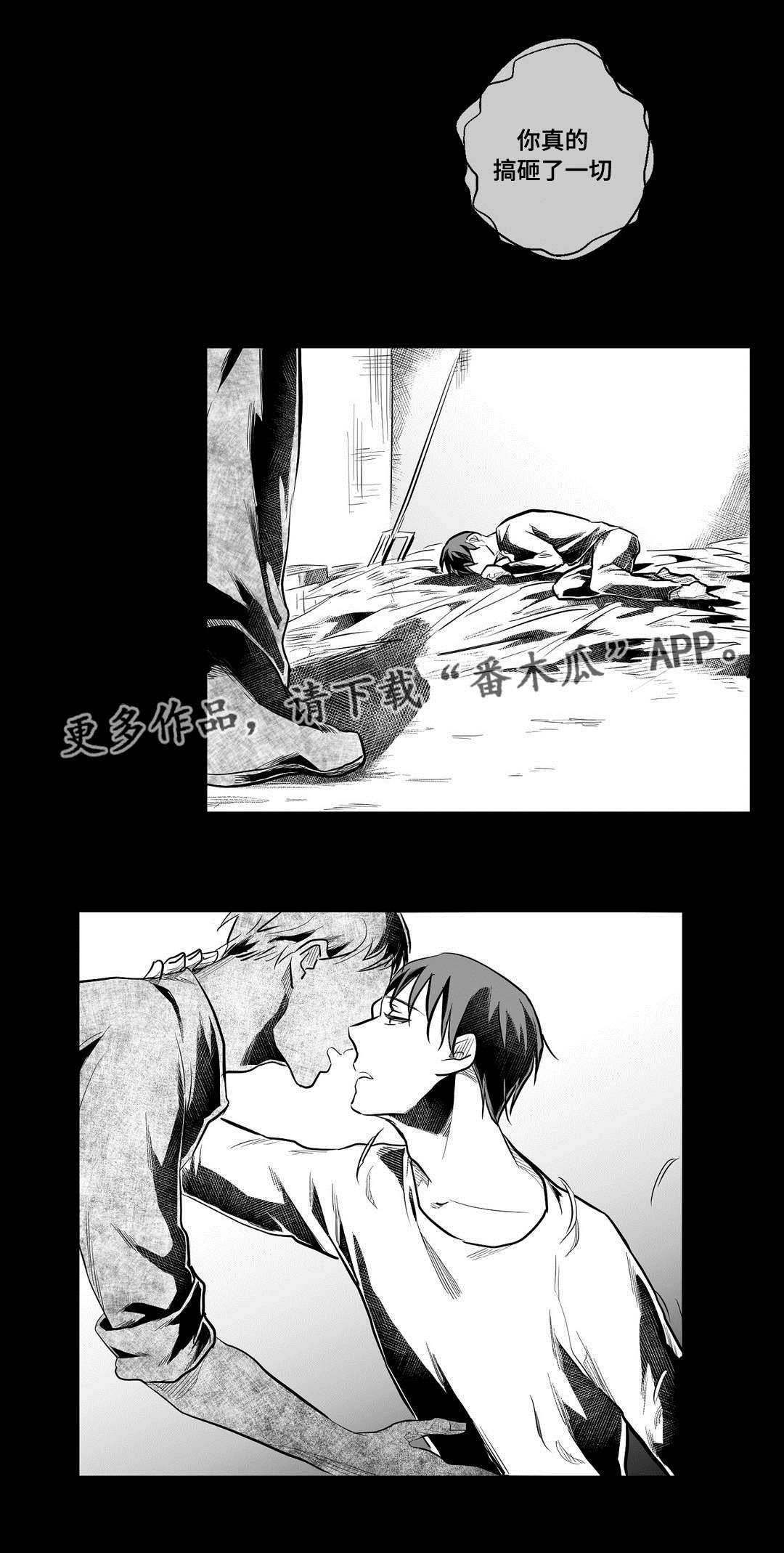 《巫师与王子》漫画最新章节第59章：错误免费下拉式在线观看章节第【28】张图片