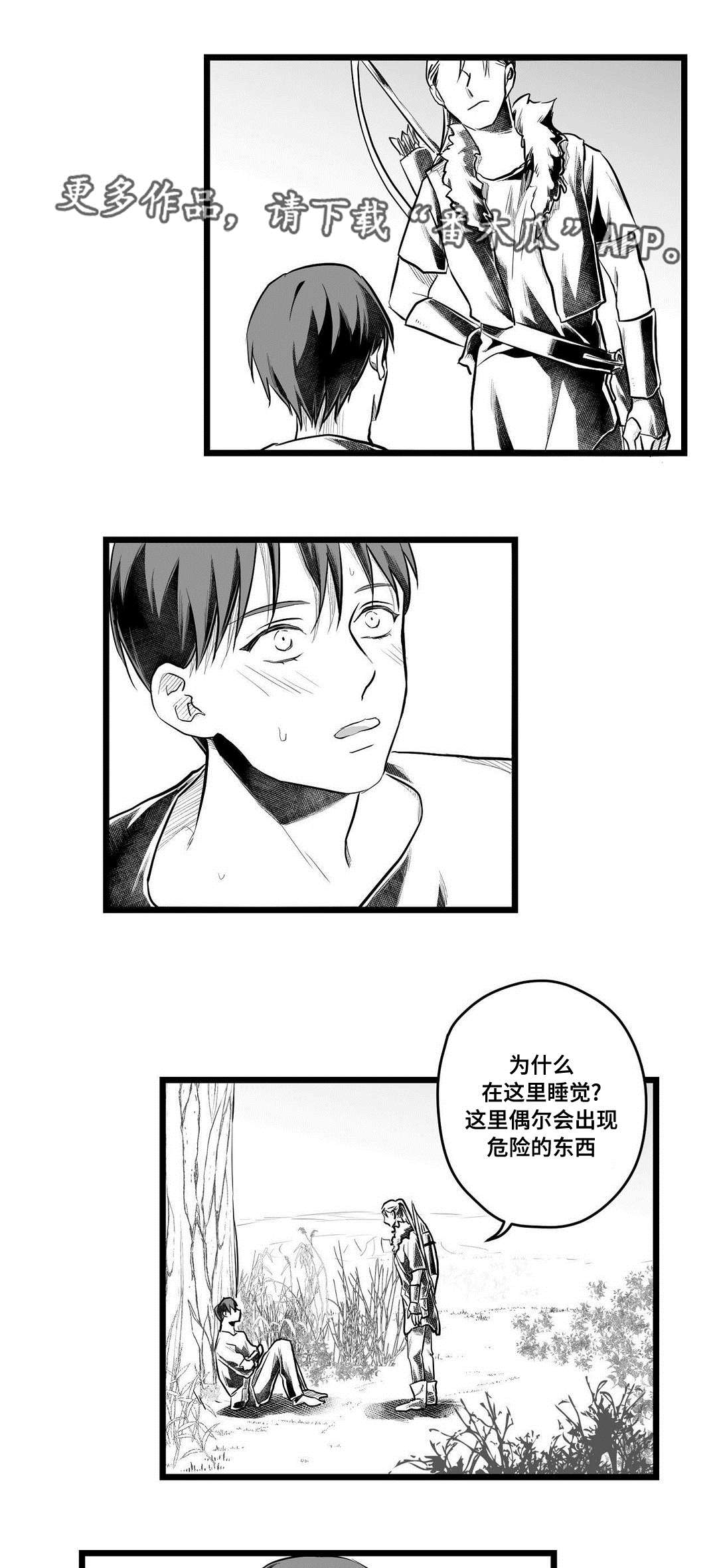 《巫师与王子》漫画最新章节第60章：谢意免费下拉式在线观看章节第【17】张图片