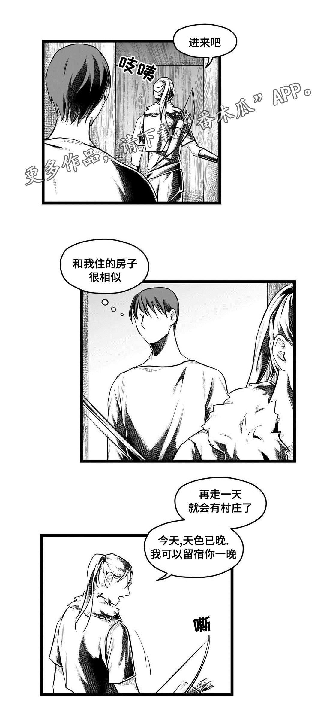 《巫师与王子》漫画最新章节第60章：谢意免费下拉式在线观看章节第【9】张图片