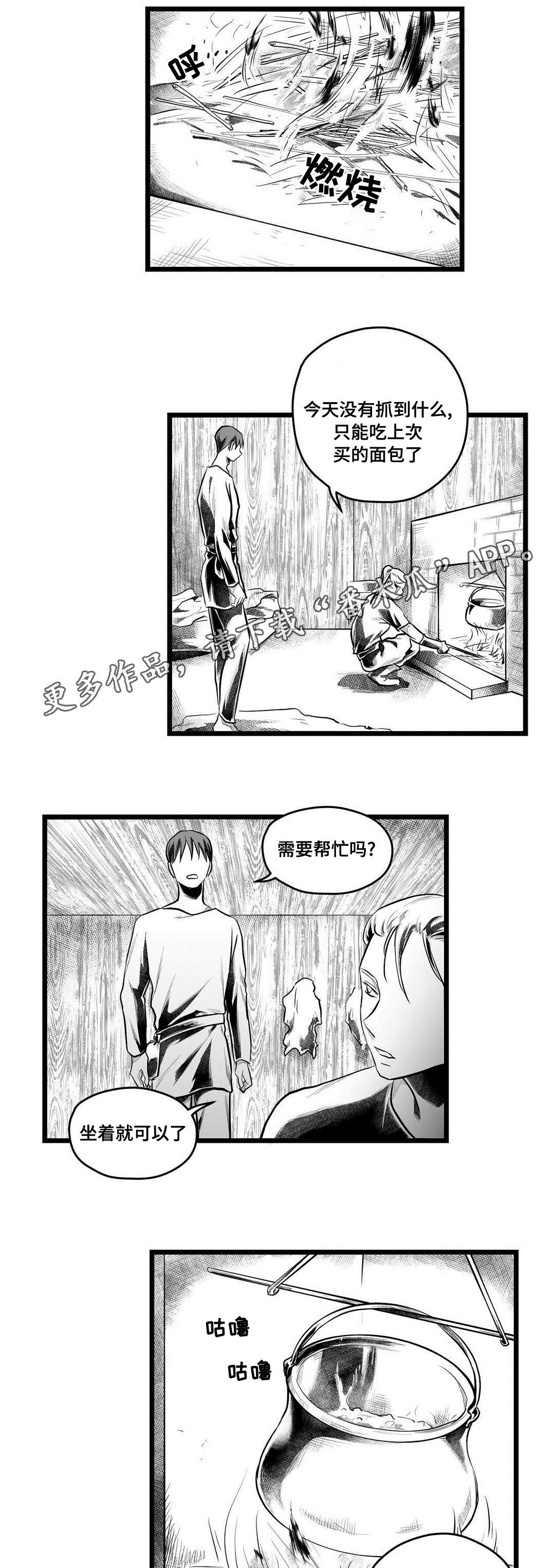 《巫师与王子》漫画最新章节第60章：谢意免费下拉式在线观看章节第【7】张图片