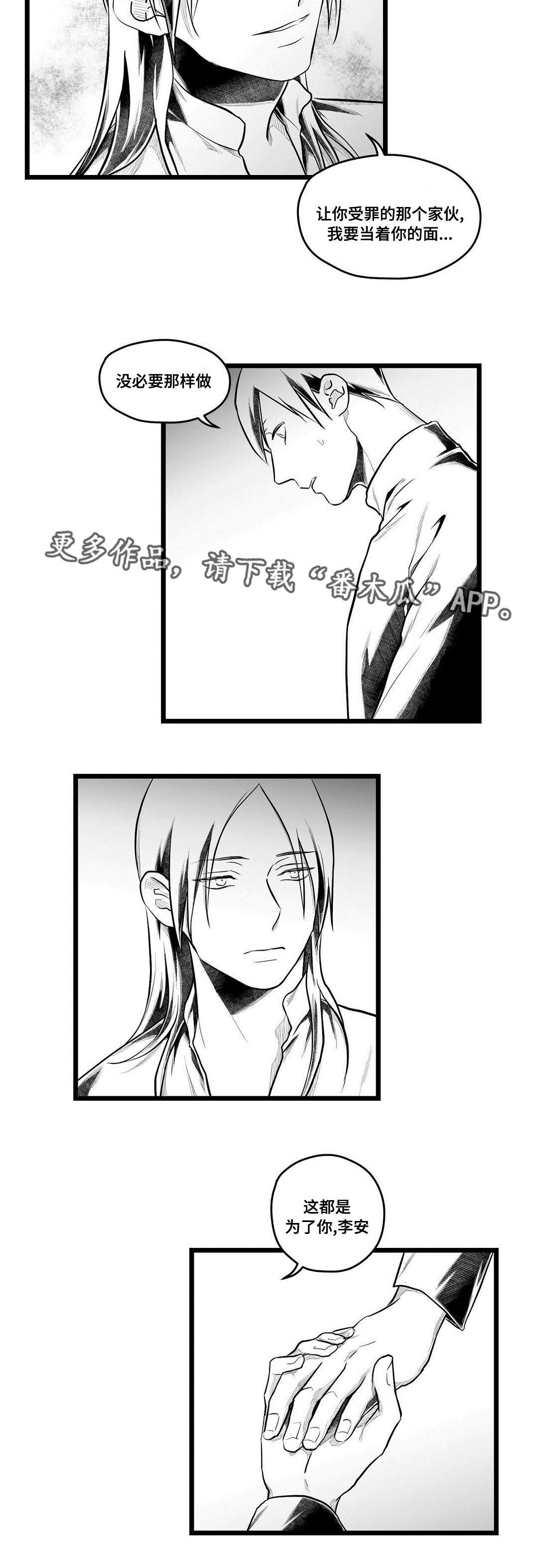 《巫师与王子》漫画最新章节第60章：谢意免费下拉式在线观看章节第【13】张图片