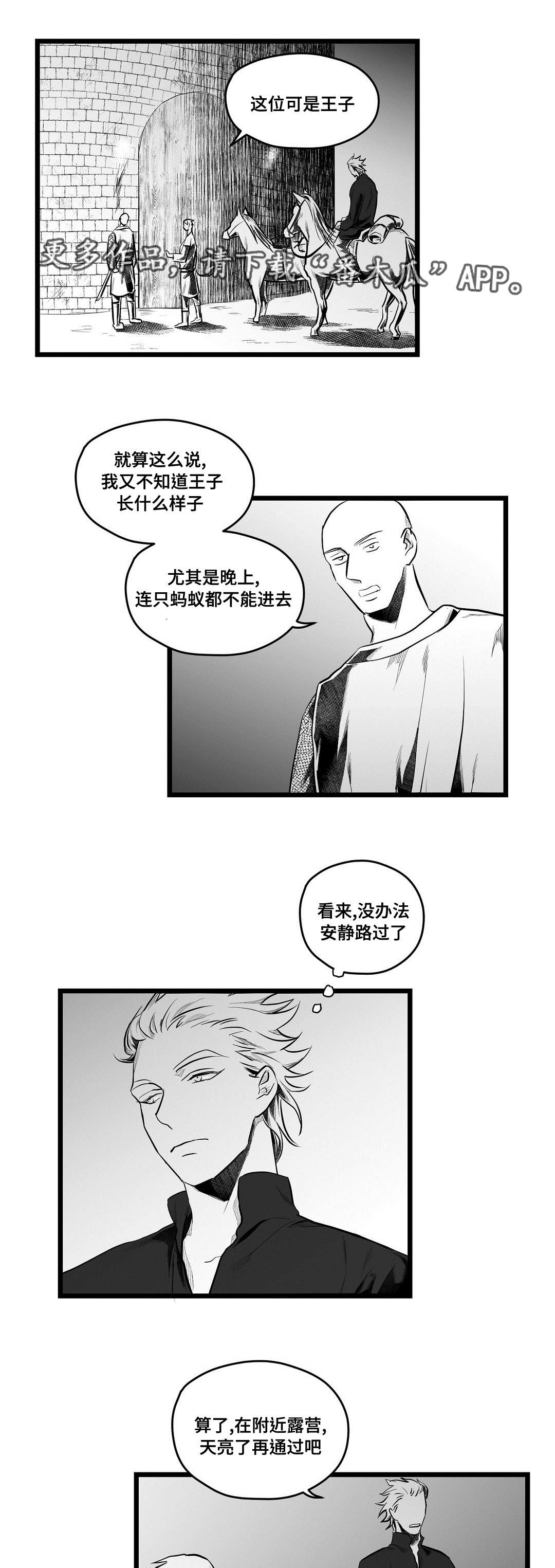 《巫师与王子》漫画最新章节第61章：好久不见免费下拉式在线观看章节第【4】张图片