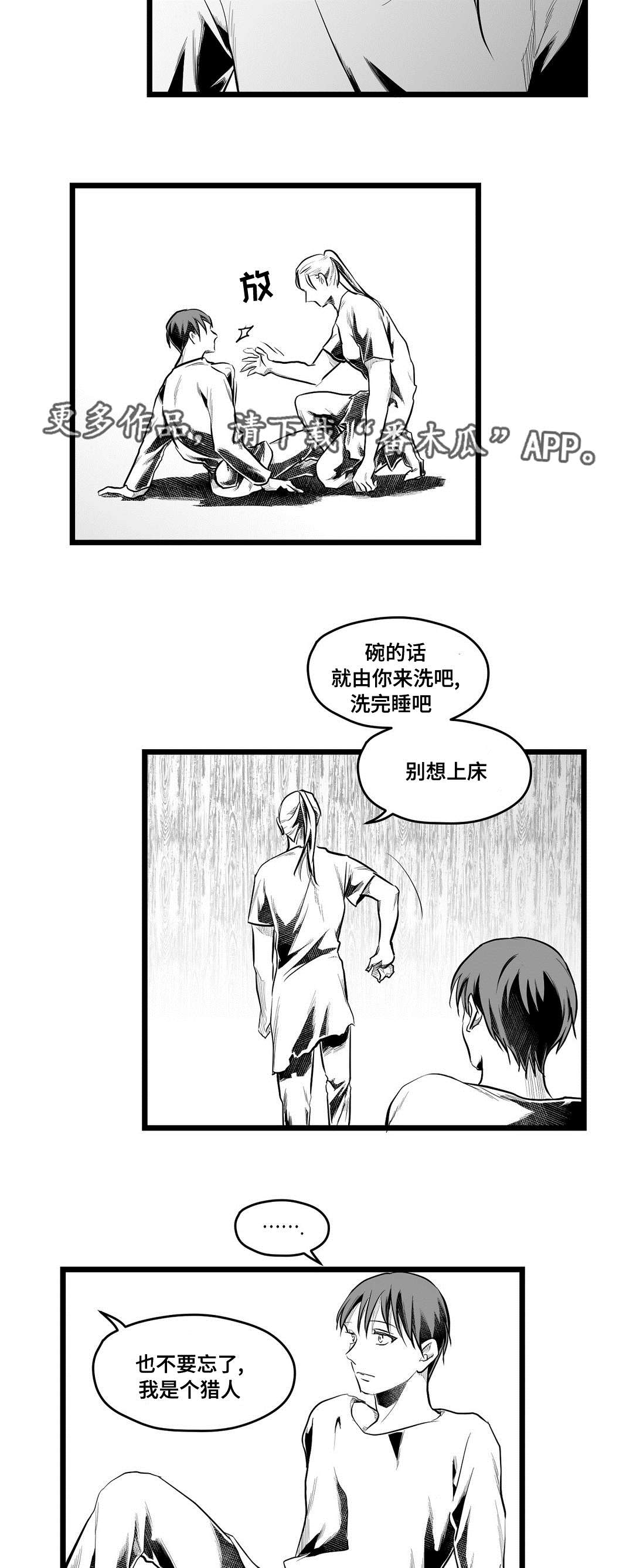 《巫师与王子》漫画最新章节第61章：好久不见免费下拉式在线观看章节第【17】张图片