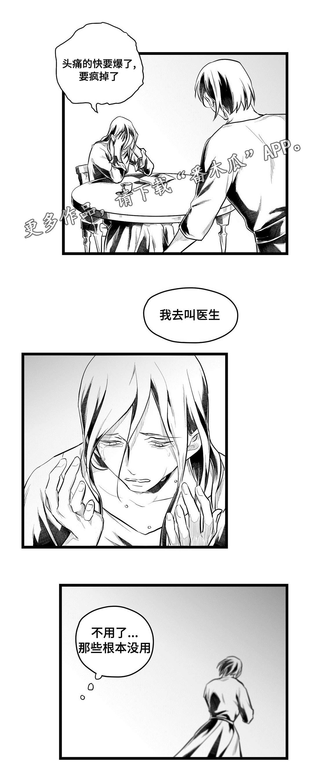 《巫师与王子》漫画最新章节第61章：好久不见免费下拉式在线观看章节第【13】张图片