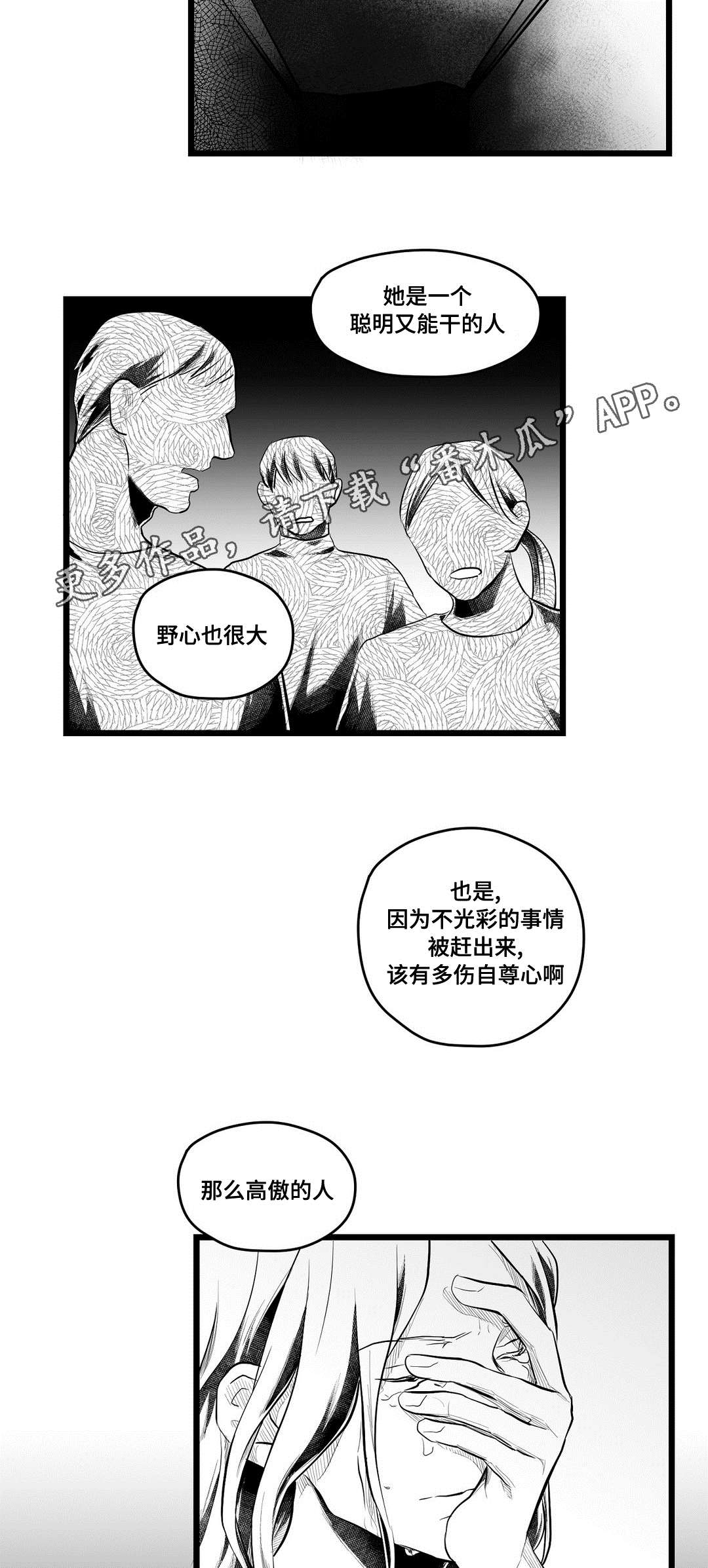 《巫师与王子》漫画最新章节第61章：好久不见免费下拉式在线观看章节第【11】张图片