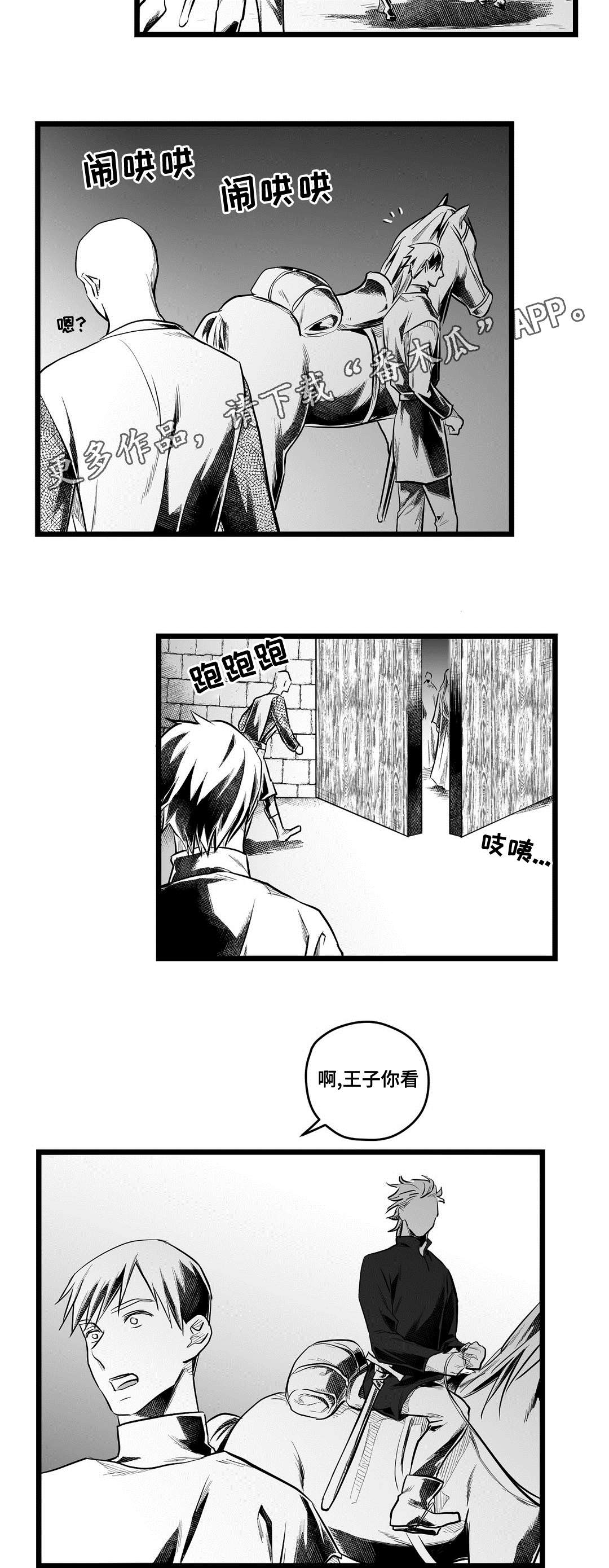 《巫师与王子》漫画最新章节第61章：好久不见免费下拉式在线观看章节第【2】张图片