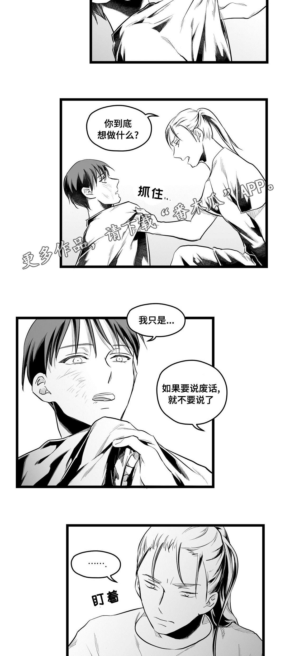 《巫师与王子》漫画最新章节第61章：好久不见免费下拉式在线观看章节第【18】张图片