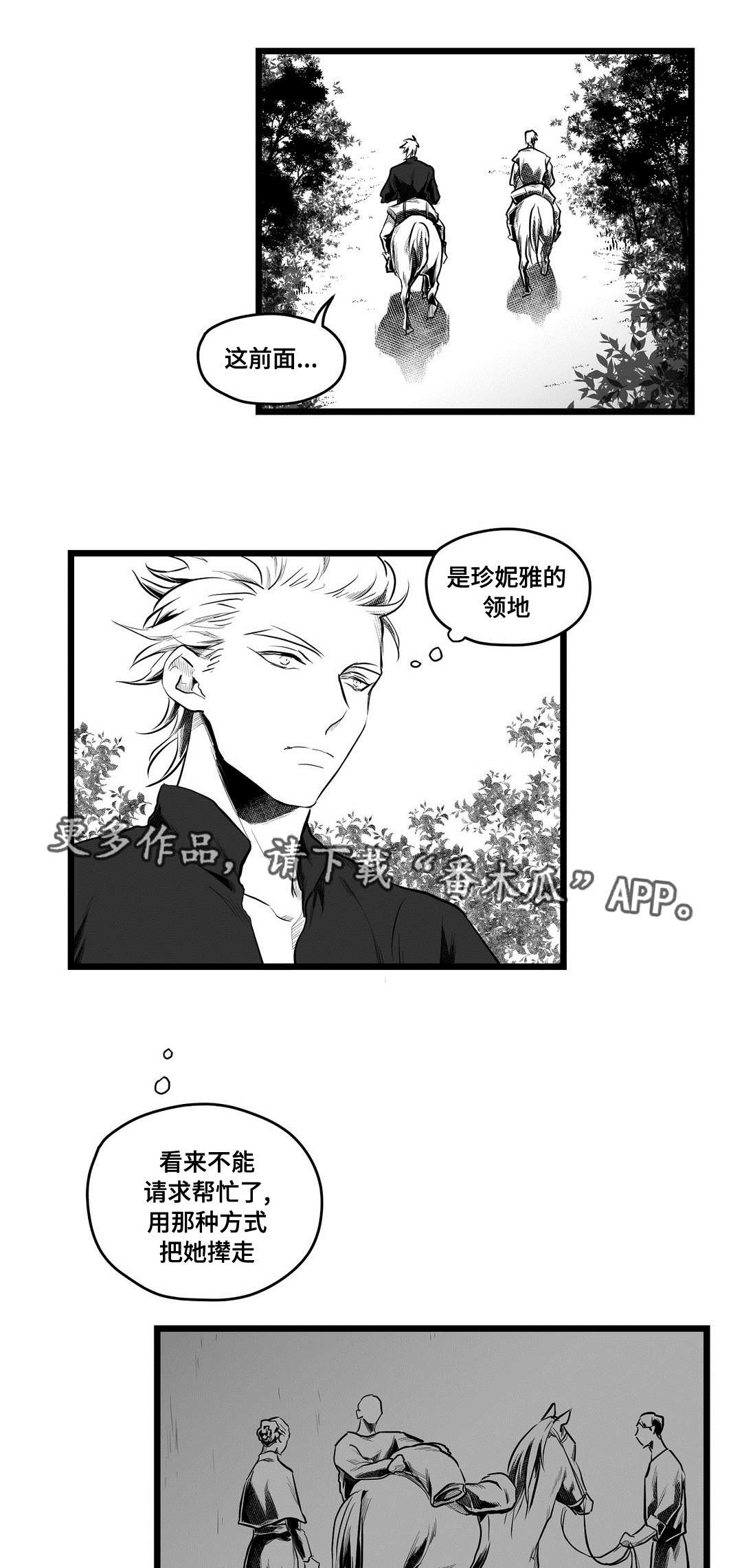 《巫师与王子》漫画最新章节第61章：好久不见免费下拉式在线观看章节第【21】张图片