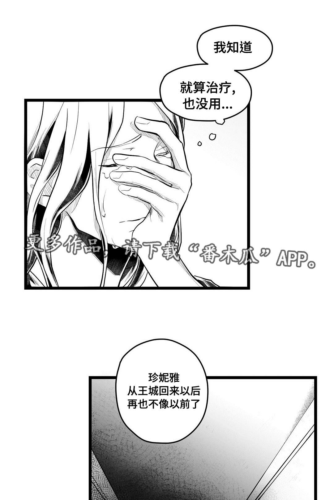 《巫师与王子》漫画最新章节第61章：好久不见免费下拉式在线观看章节第【12】张图片