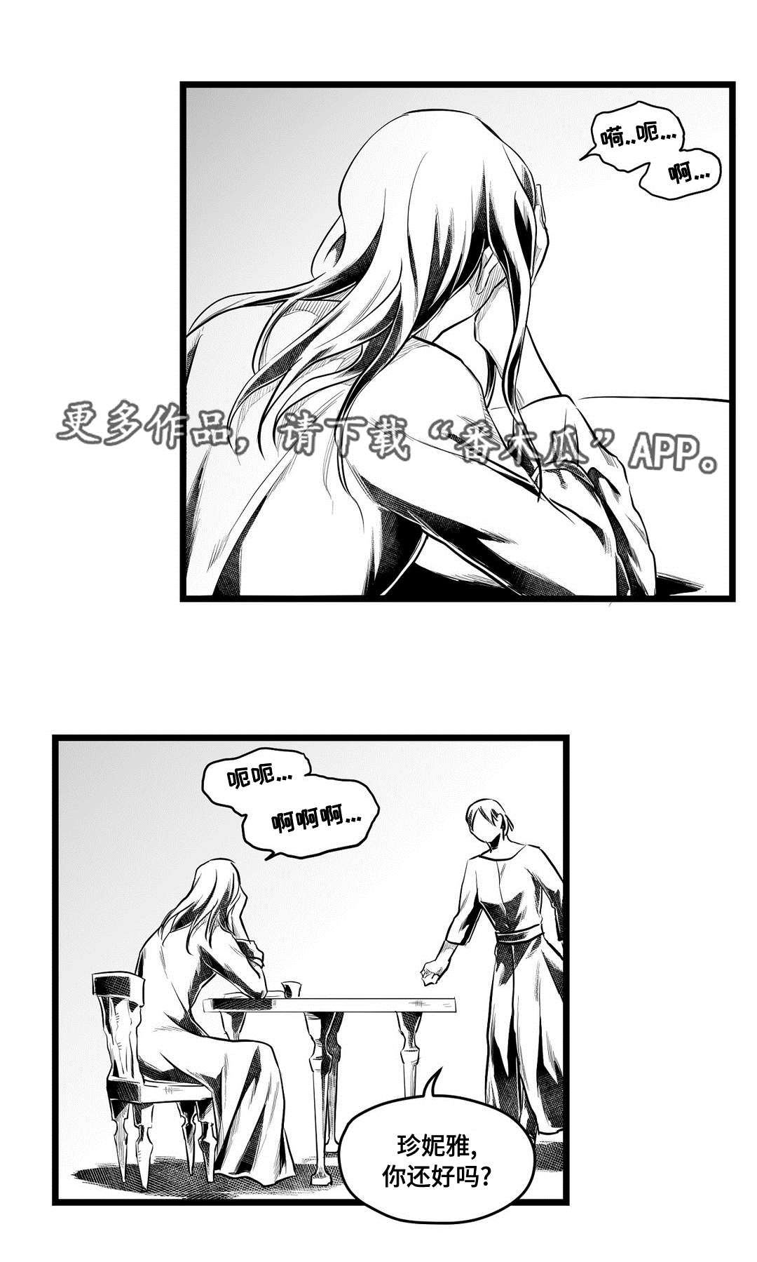 《巫师与王子》漫画最新章节第61章：好久不见免费下拉式在线观看章节第【14】张图片