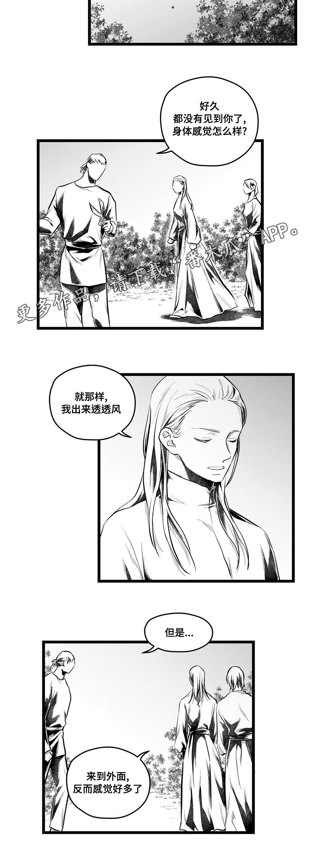 《巫师与王子》漫画最新章节第61章：好久不见免费下拉式在线观看章节第【7】张图片