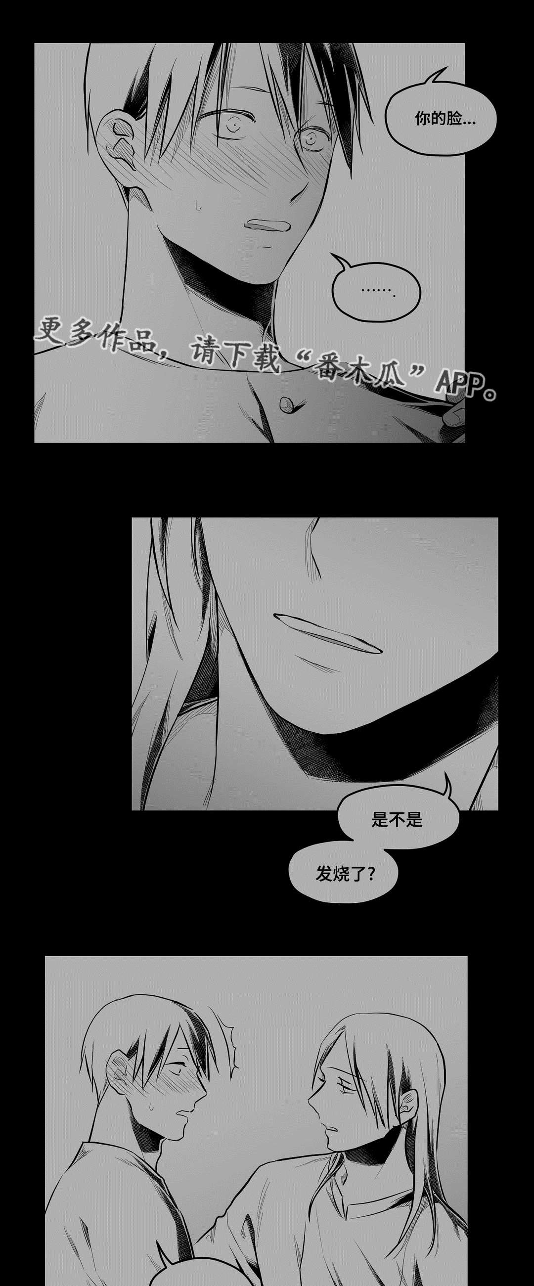 《巫师与王子》漫画最新章节第62章：相爱免费下拉式在线观看章节第【8】张图片