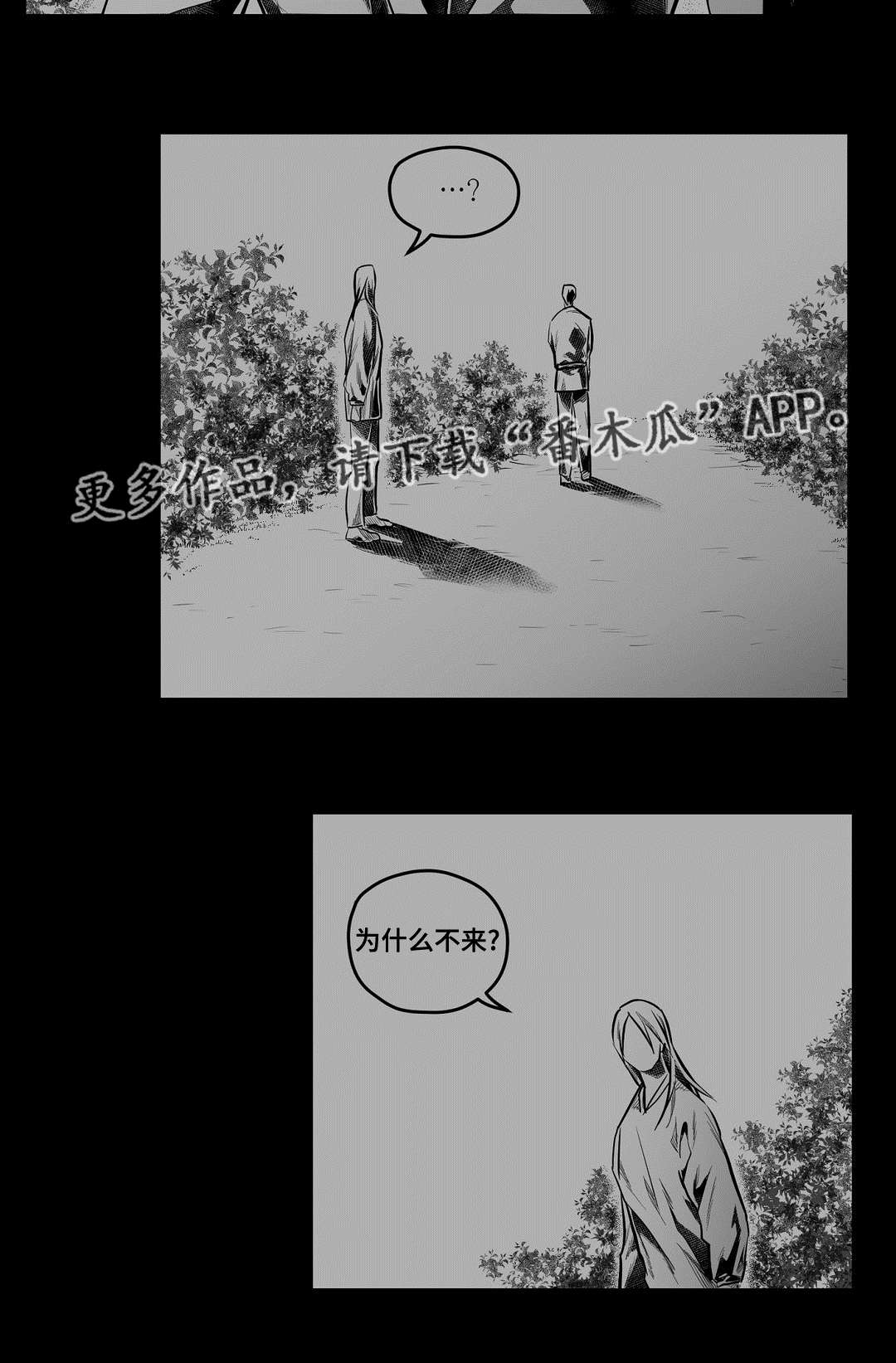 《巫师与王子》漫画最新章节第62章：相爱免费下拉式在线观看章节第【10】张图片