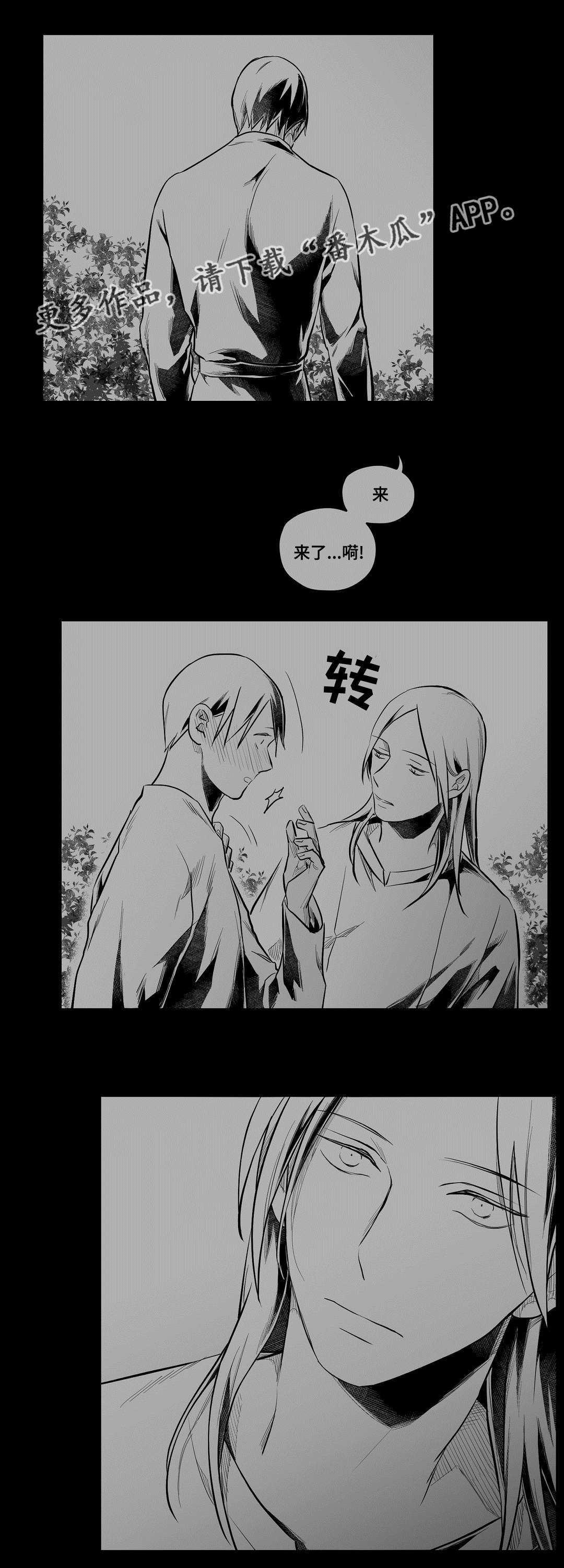 《巫师与王子》漫画最新章节第62章：相爱免费下拉式在线观看章节第【9】张图片