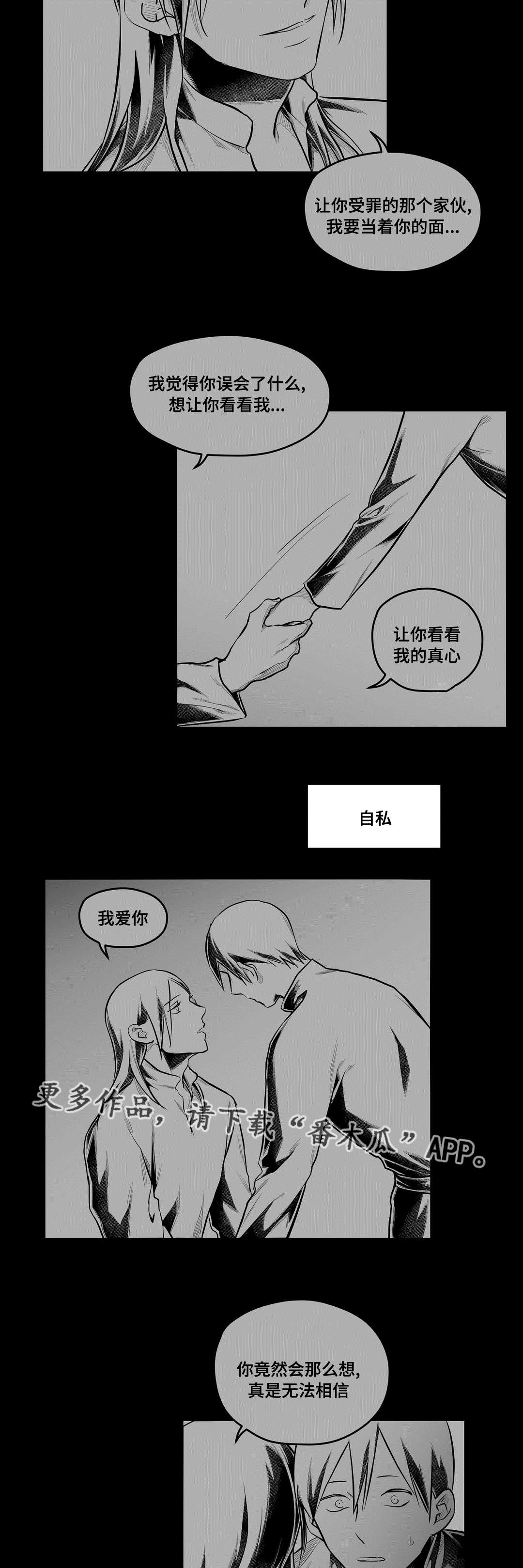 《巫师与王子》漫画最新章节第62章：相爱免费下拉式在线观看章节第【5】张图片