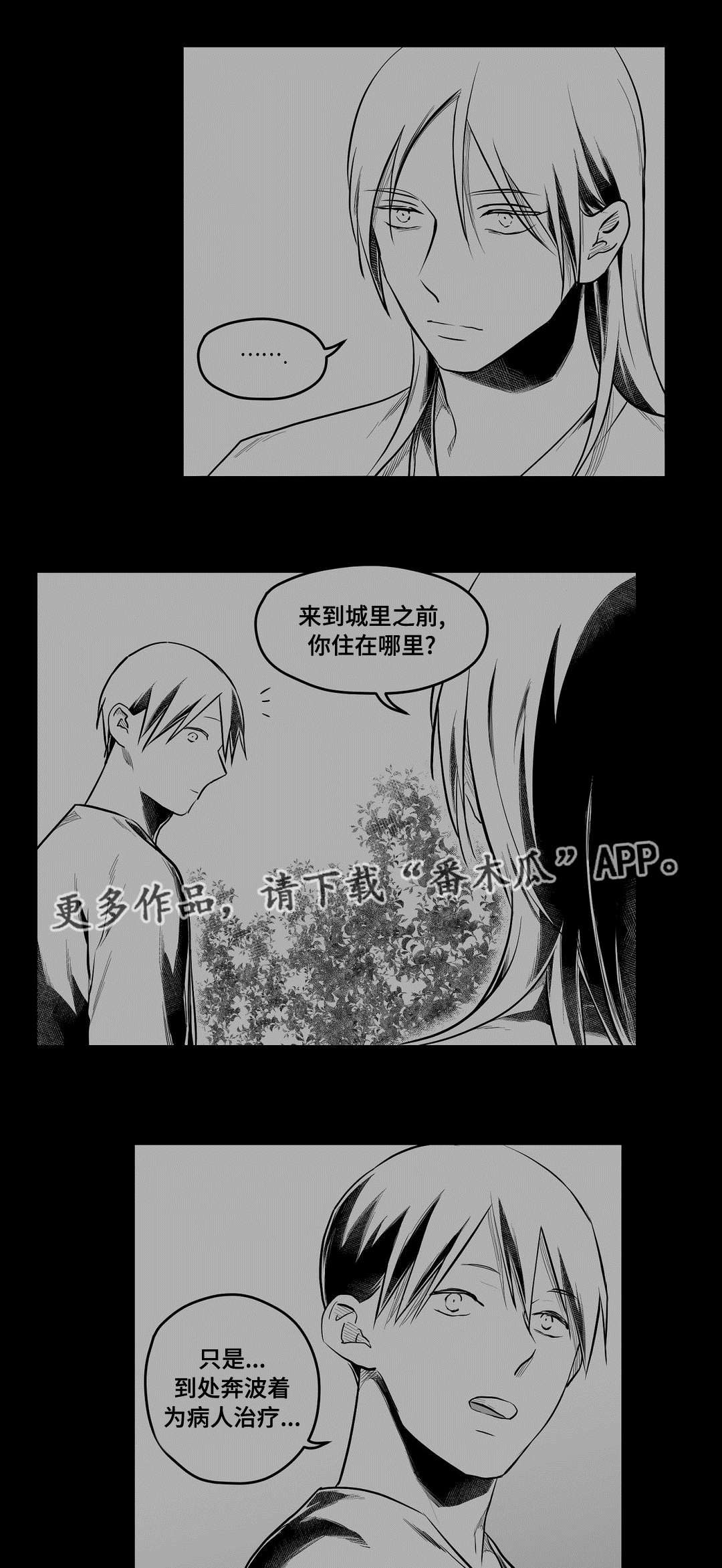 《巫师与王子》漫画最新章节第62章：相爱免费下拉式在线观看章节第【13】张图片