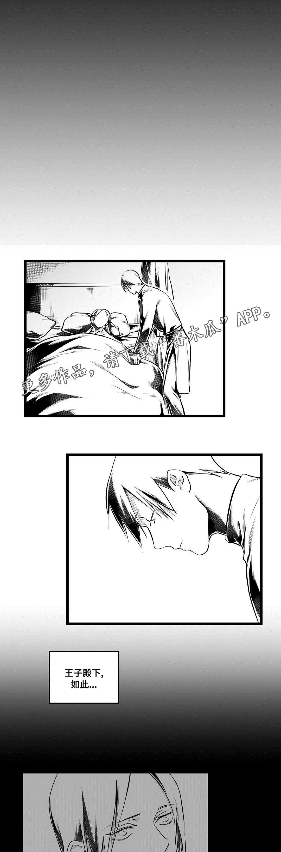 《巫师与王子》漫画最新章节第62章：相爱免费下拉式在线观看章节第【6】张图片