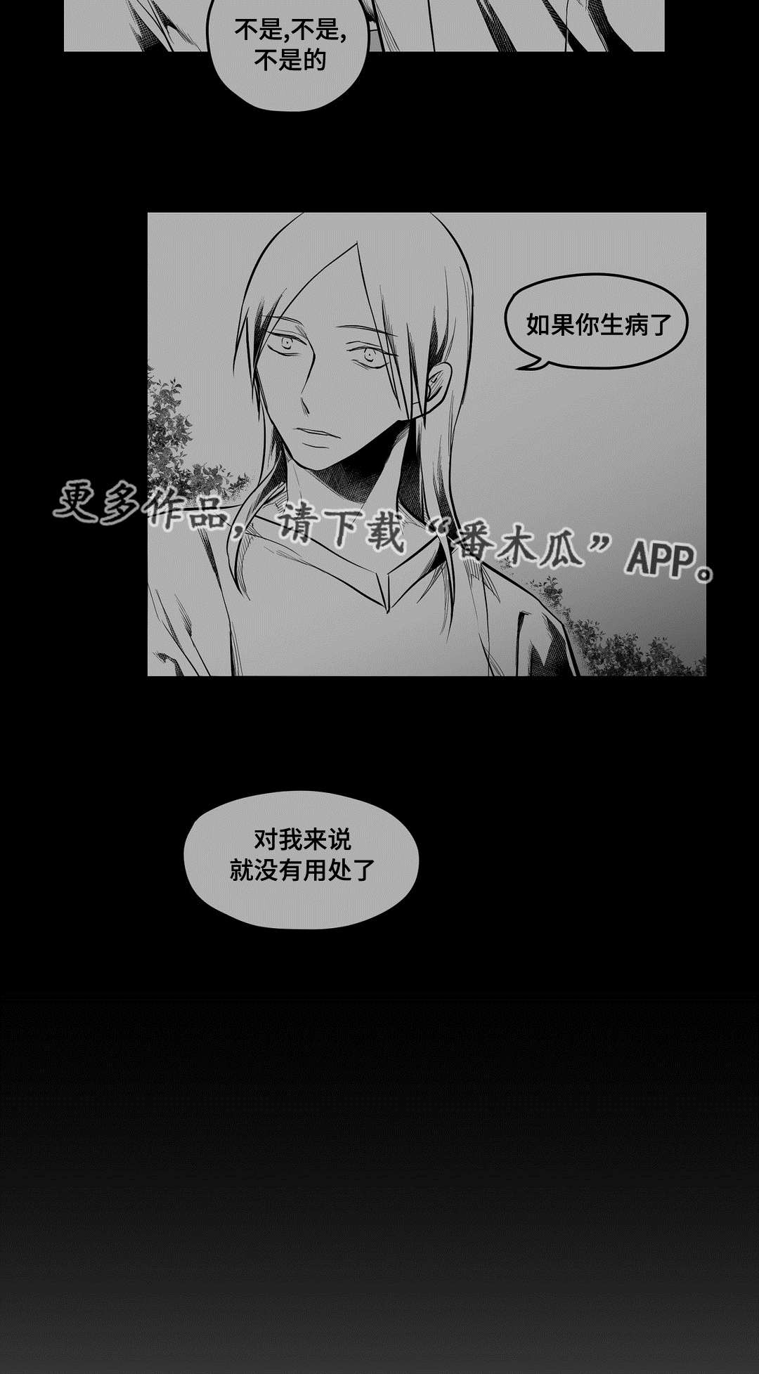 《巫师与王子》漫画最新章节第62章：相爱免费下拉式在线观看章节第【7】张图片