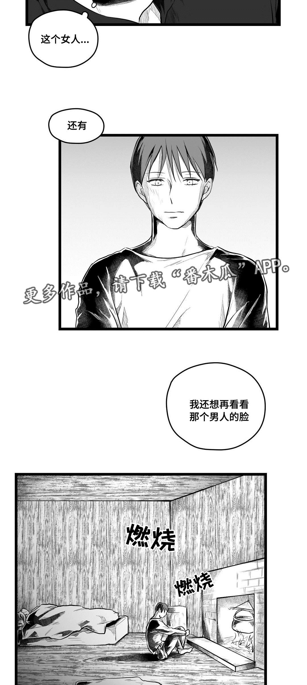 《巫师与王子》漫画最新章节第63章：爱情免费下拉式在线观看章节第【15】张图片