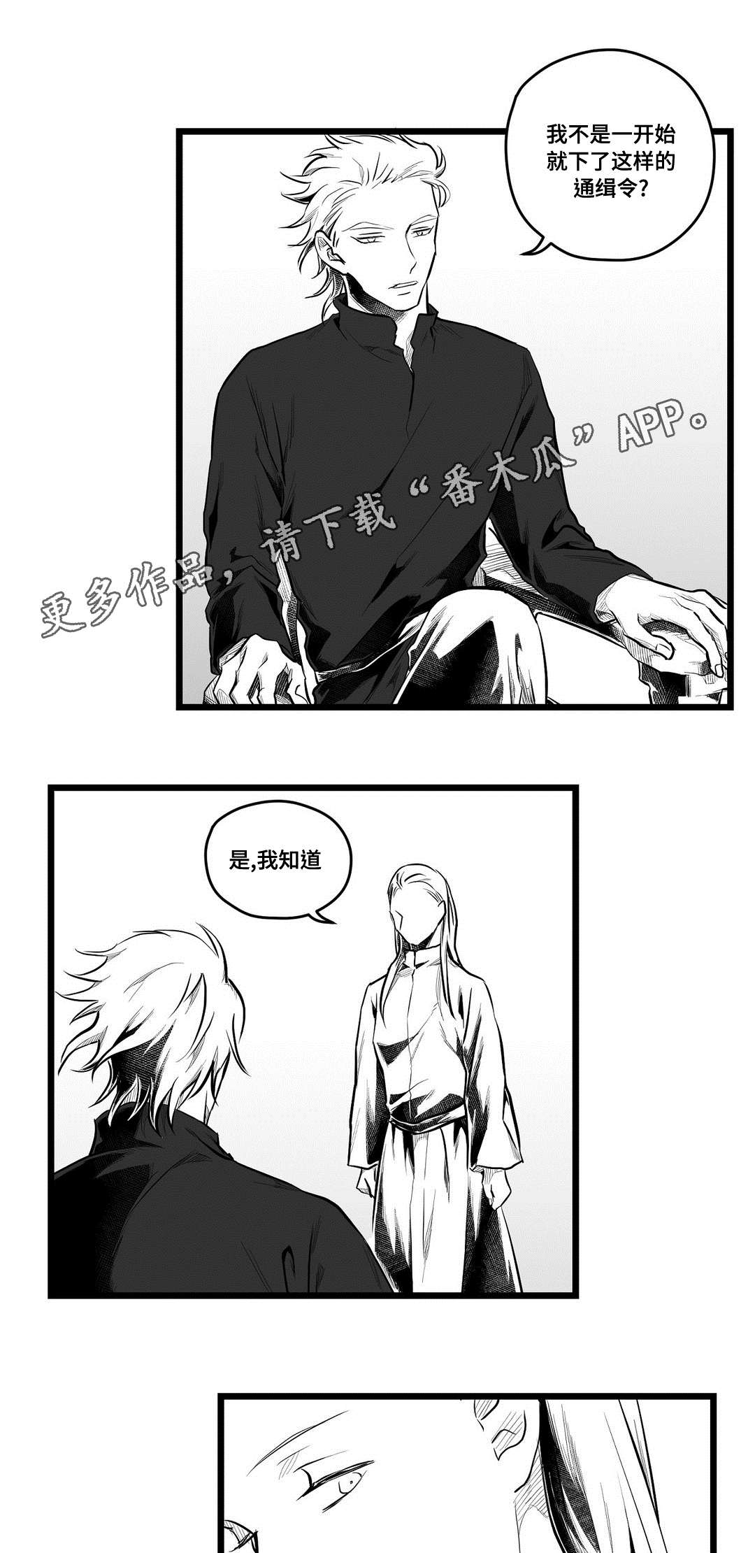 《巫师与王子》漫画最新章节第63章：爱情免费下拉式在线观看章节第【18】张图片