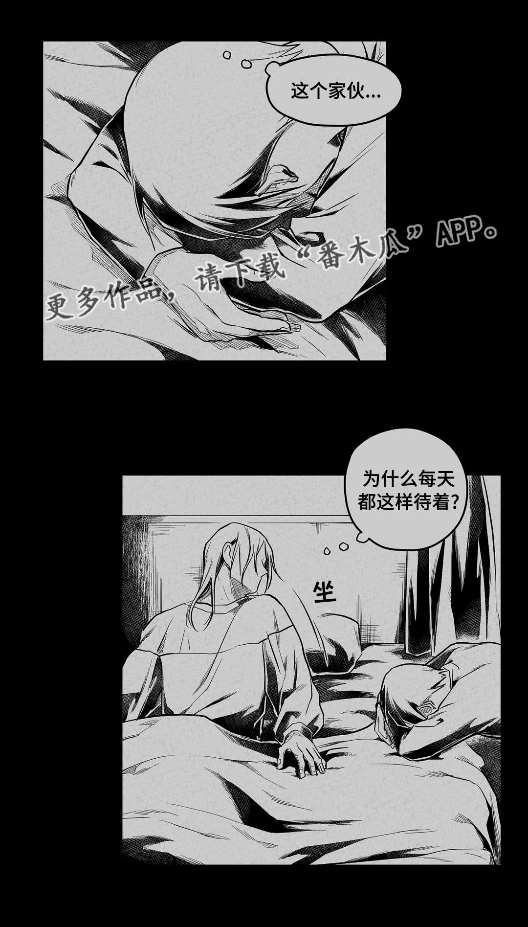 《巫师与王子》漫画最新章节第63章：爱情免费下拉式在线观看章节第【9】张图片