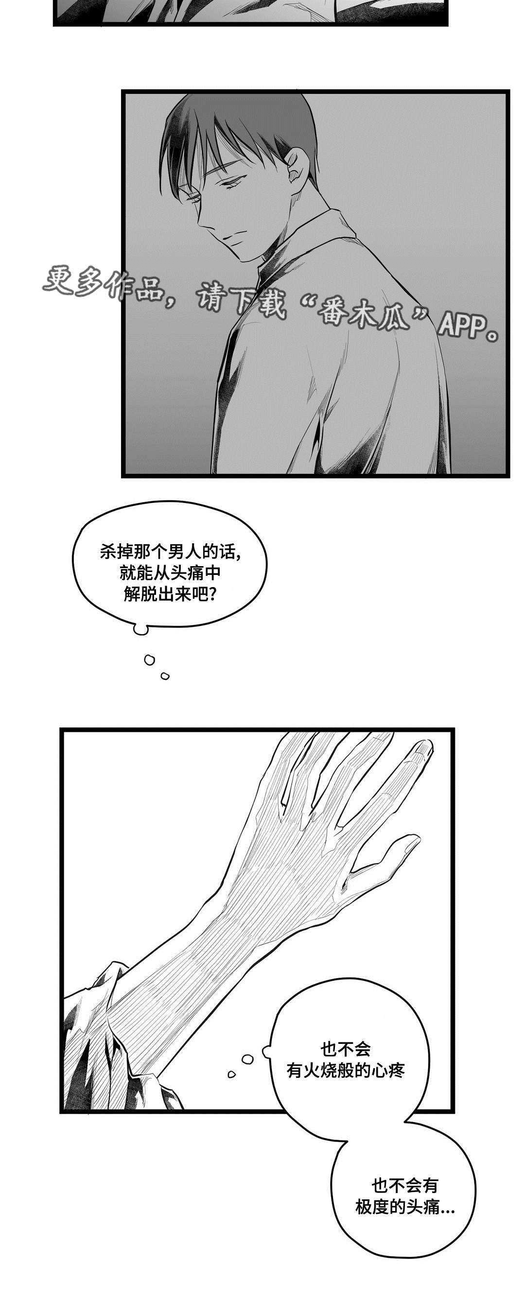 《巫师与王子》漫画最新章节第64章：杀掉他免费下拉式在线观看章节第【8】张图片