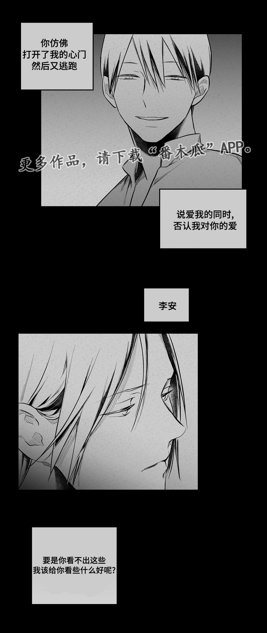 《巫师与王子》漫画最新章节第64章：杀掉他免费下拉式在线观看章节第【16】张图片