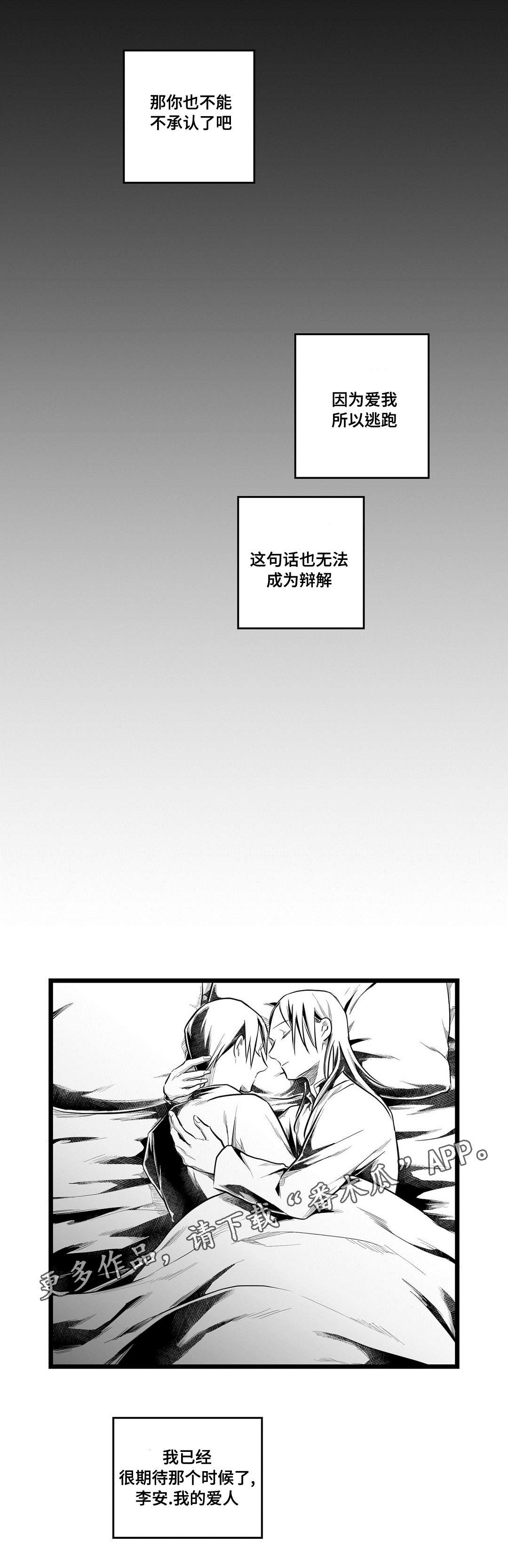 《巫师与王子》漫画最新章节第64章：杀掉他免费下拉式在线观看章节第【12】张图片