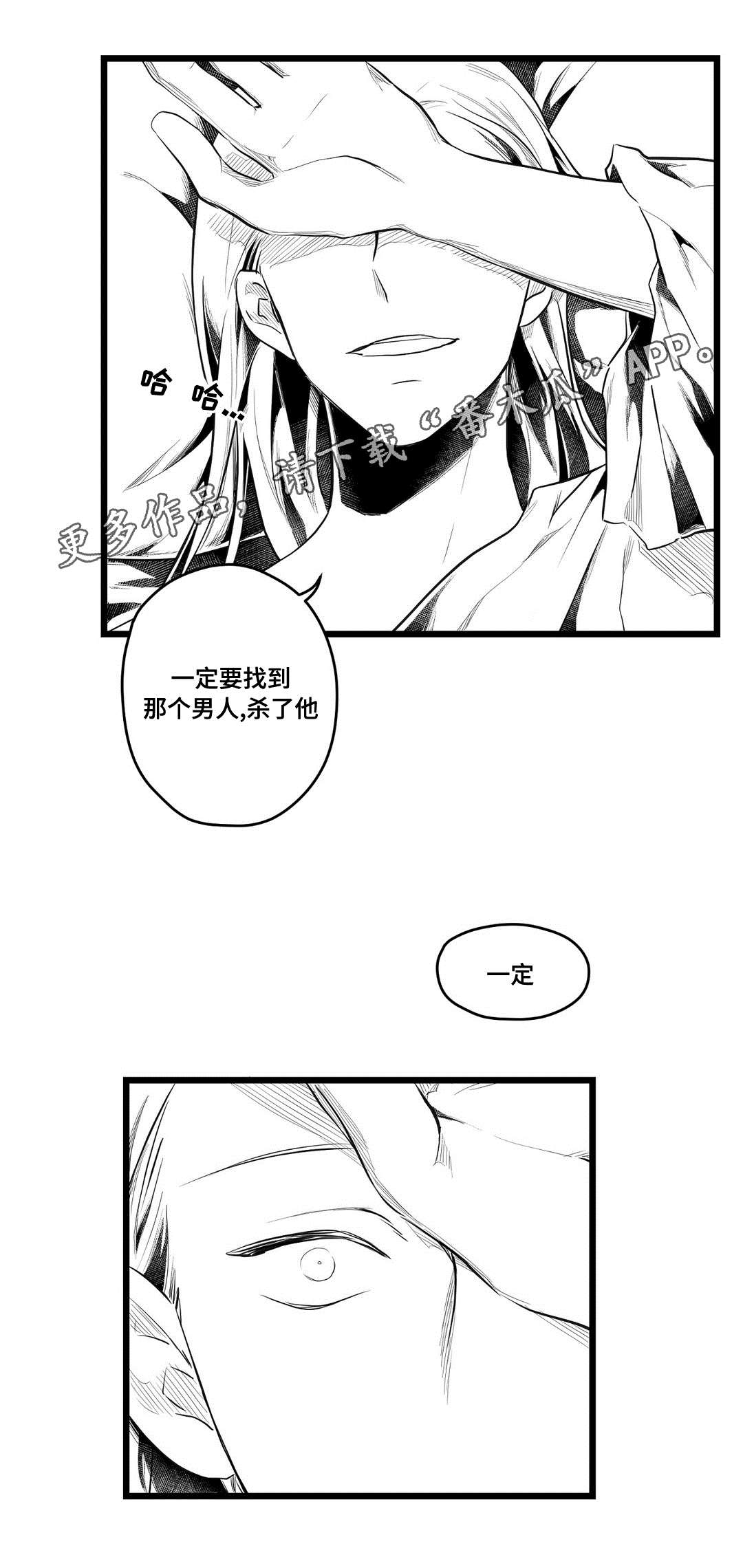 《巫师与王子》漫画最新章节第64章：杀掉他免费下拉式在线观看章节第【7】张图片