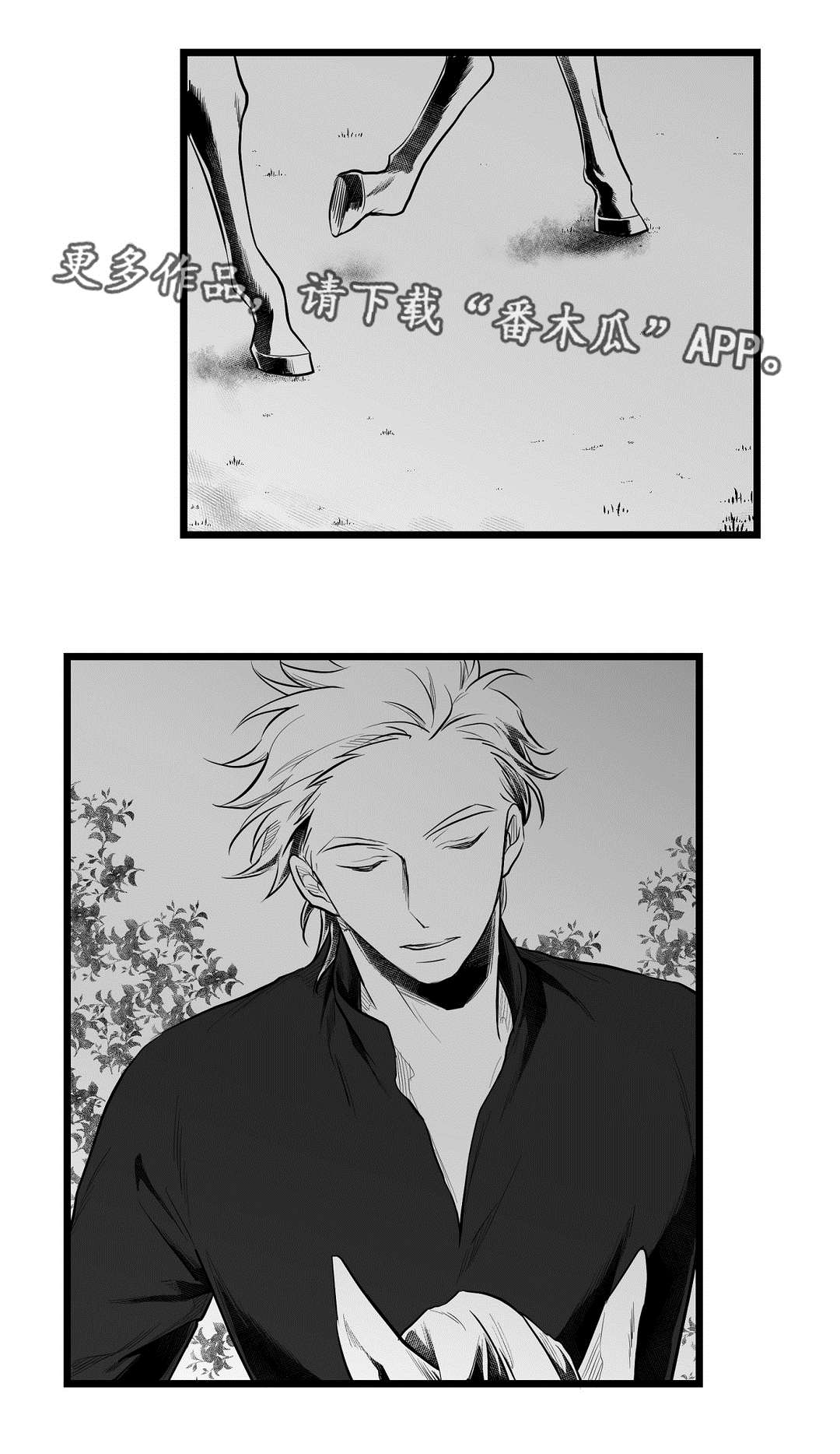 《巫师与王子》漫画最新章节第65章：是不是你免费下拉式在线观看章节第【2】张图片