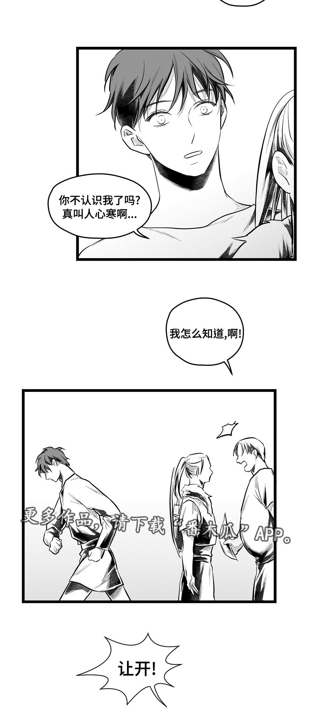 《巫师与王子》漫画最新章节第65章：是不是你免费下拉式在线观看章节第【8】张图片